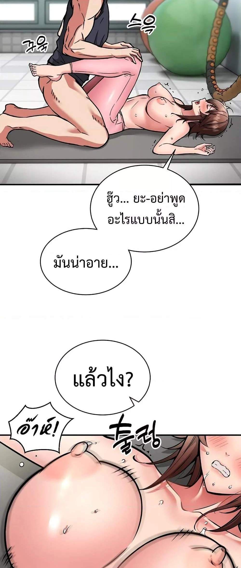 Driver in the New City แปลไทย