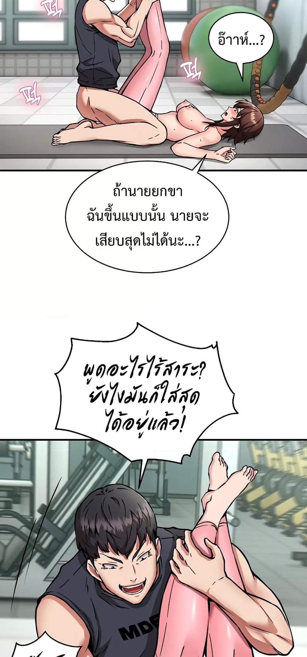 Driver in the New City แปลไทย