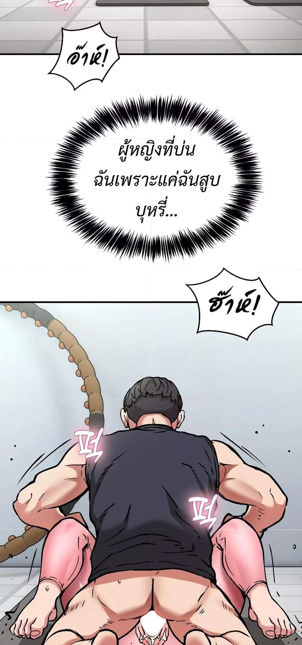 Driver in the New City แปลไทย