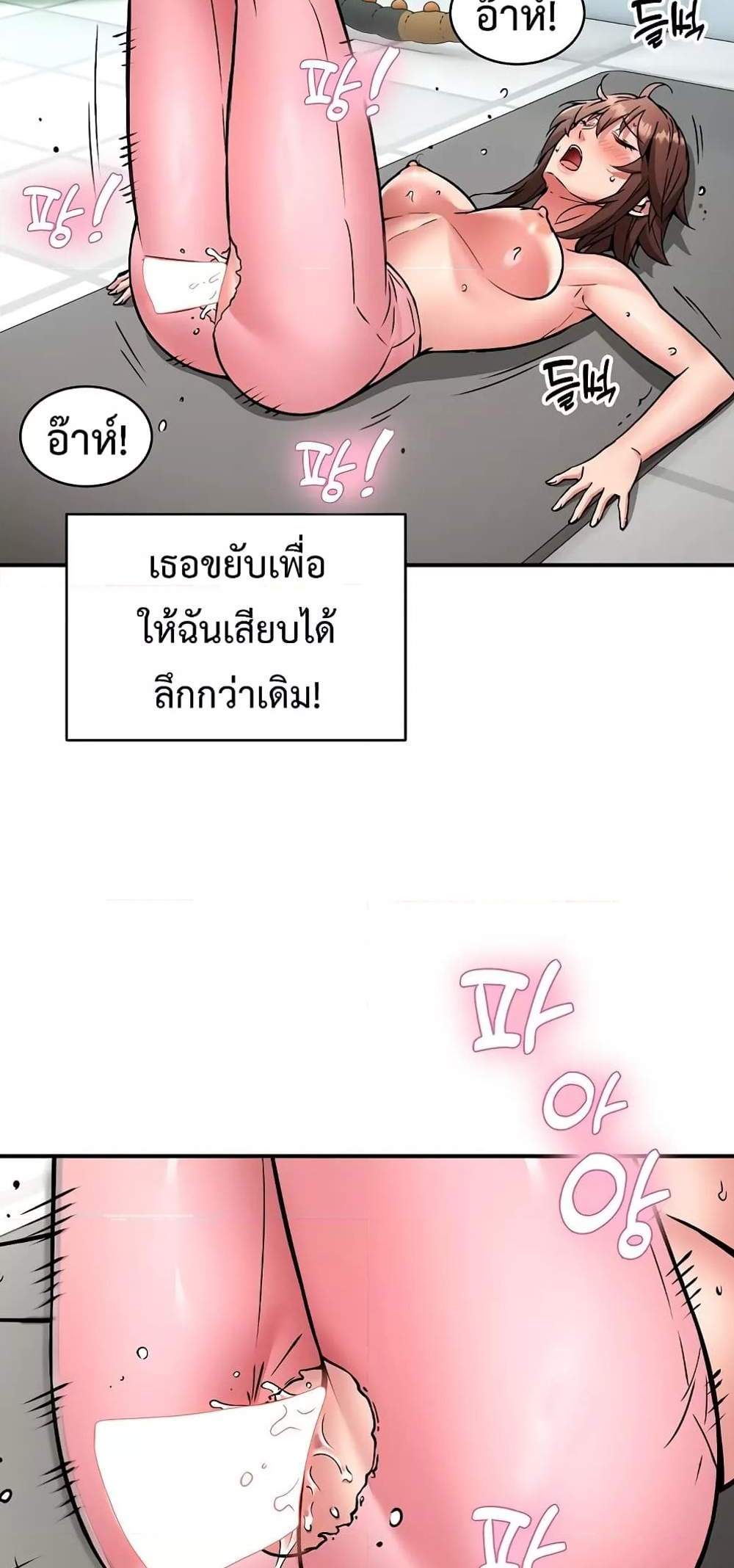 Driver in the New City แปลไทย