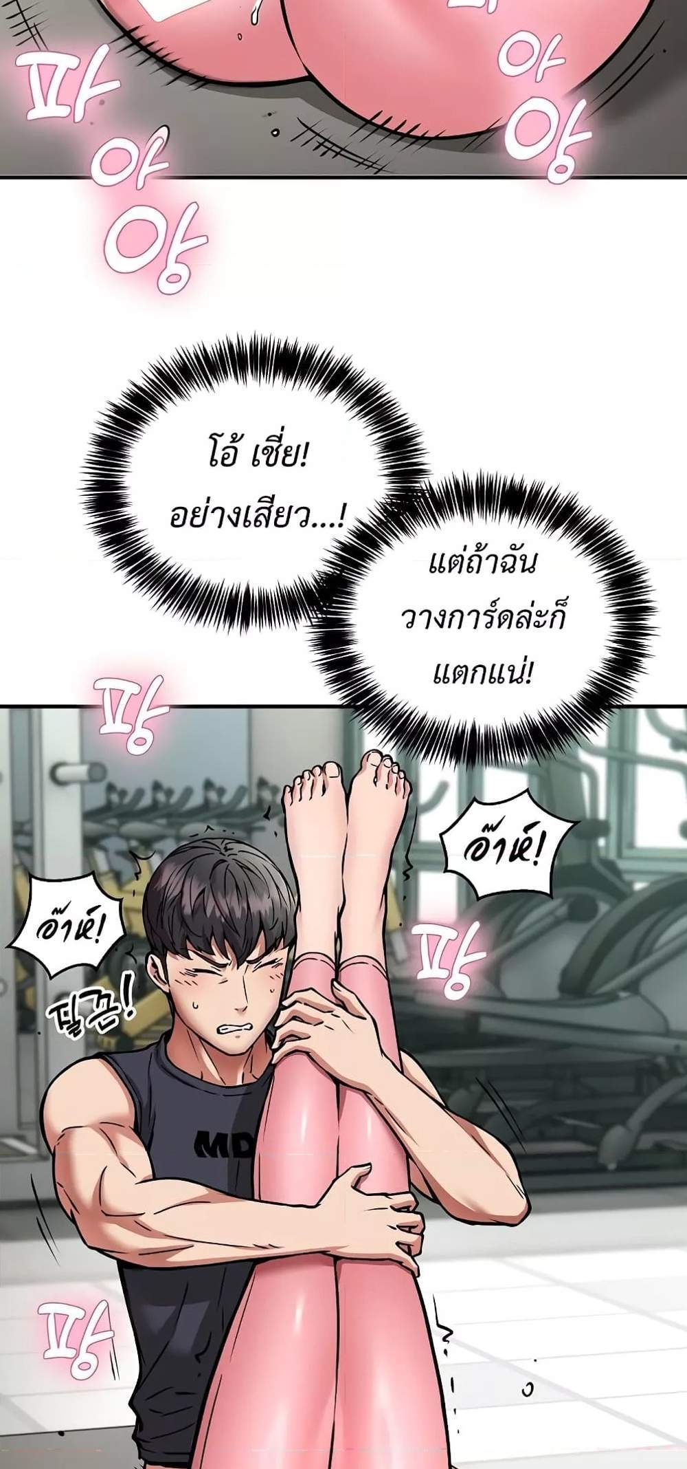 Driver in the New City แปลไทย