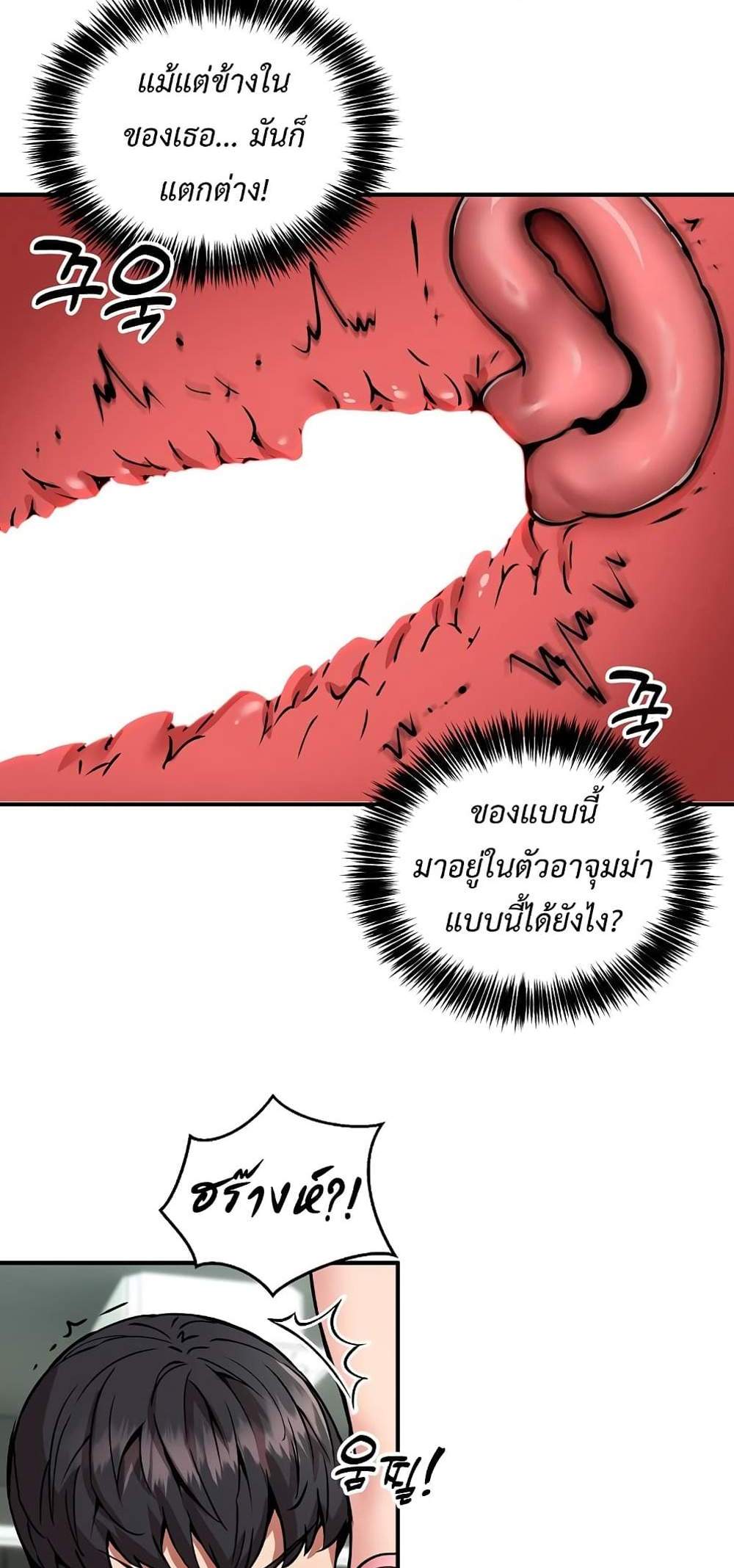 Driver in the New City แปลไทย