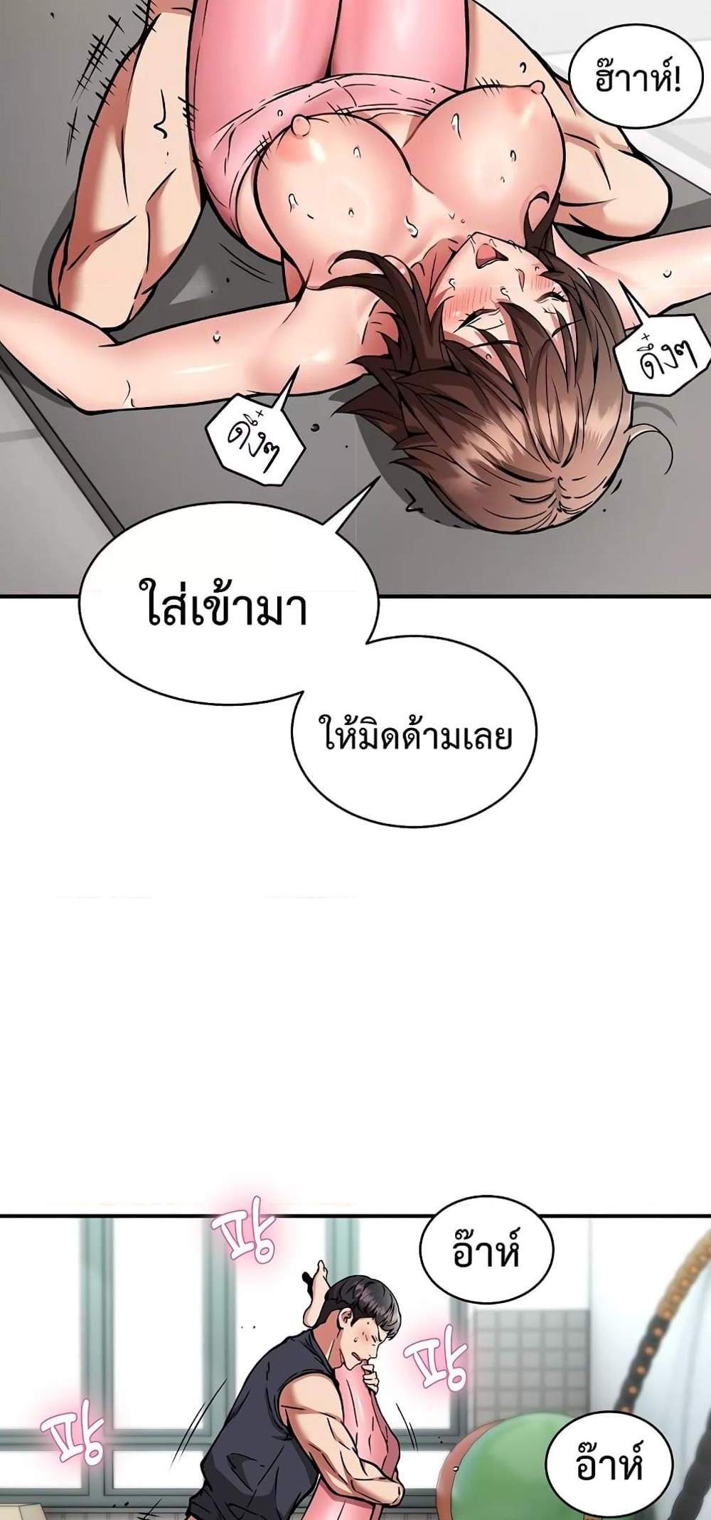 Driver in the New City แปลไทย