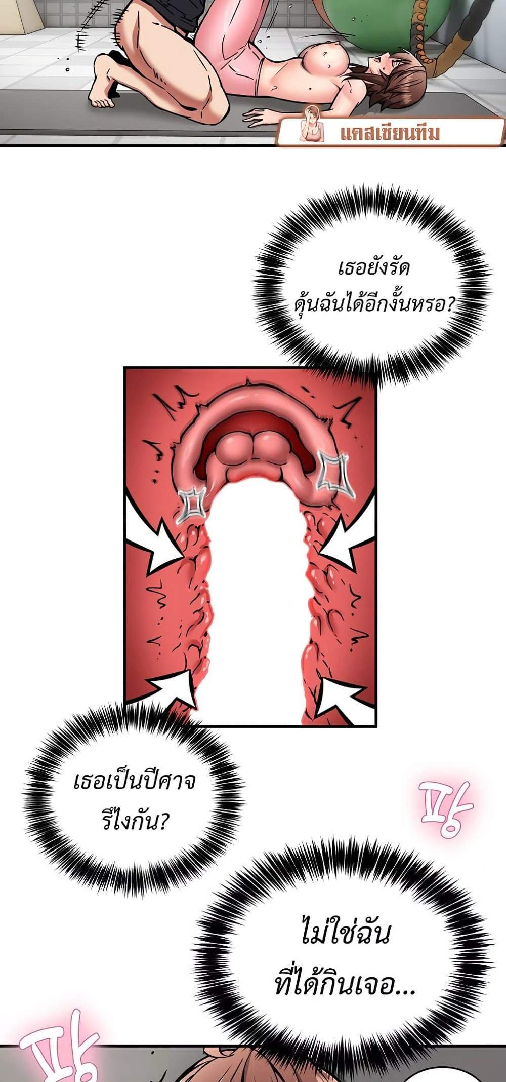 Driver in the New City แปลไทย