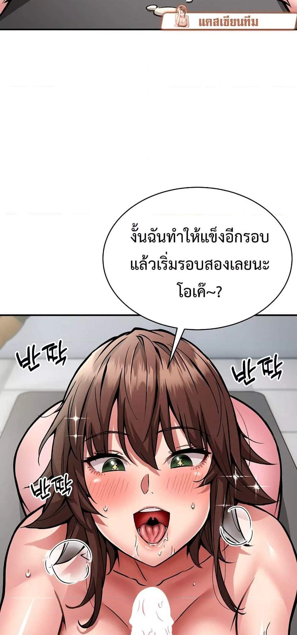 Driver in the New City แปลไทย