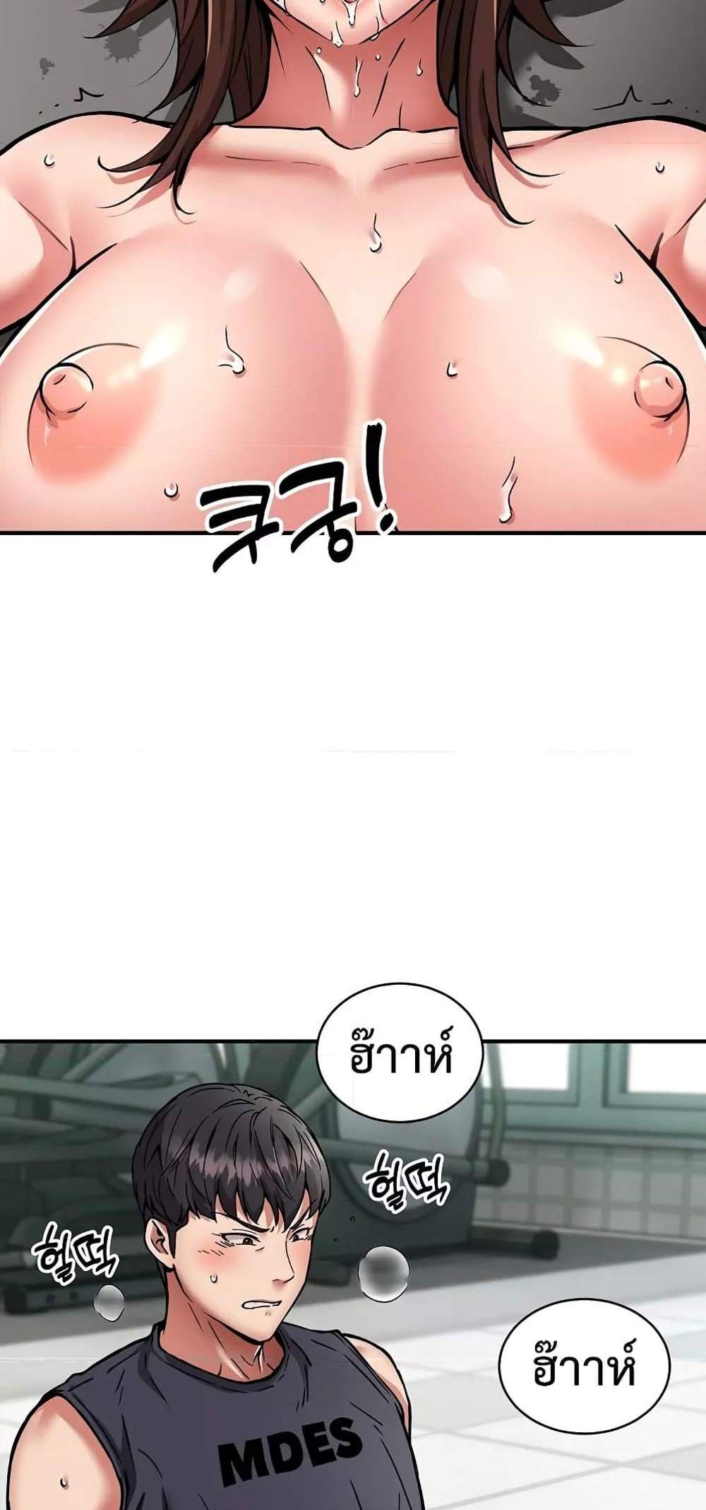 Driver in the New City แปลไทย