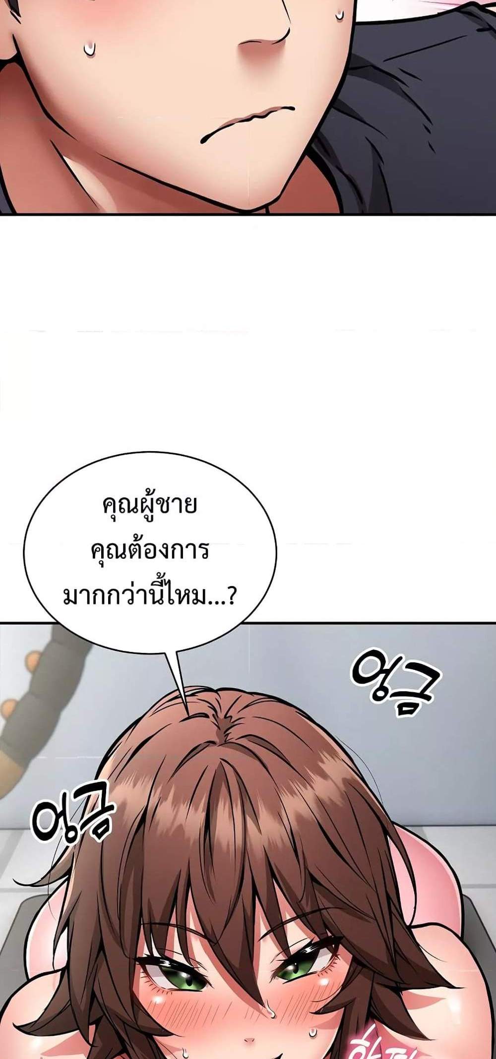 Driver in the New City แปลไทย