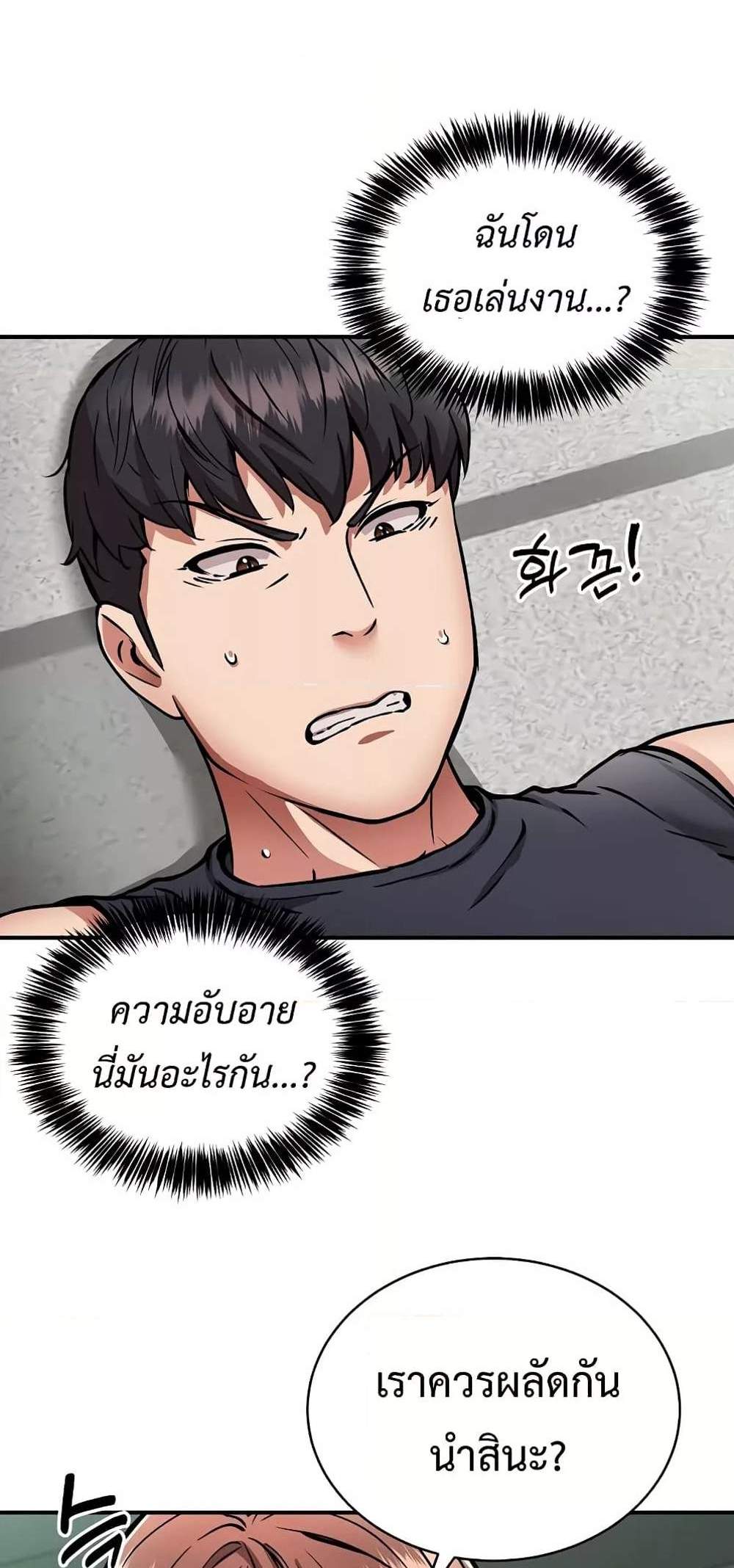 Driver in the New City แปลไทย