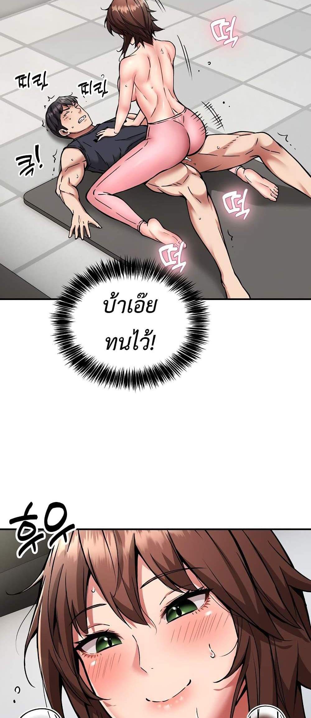 Driver in the New City แปลไทย