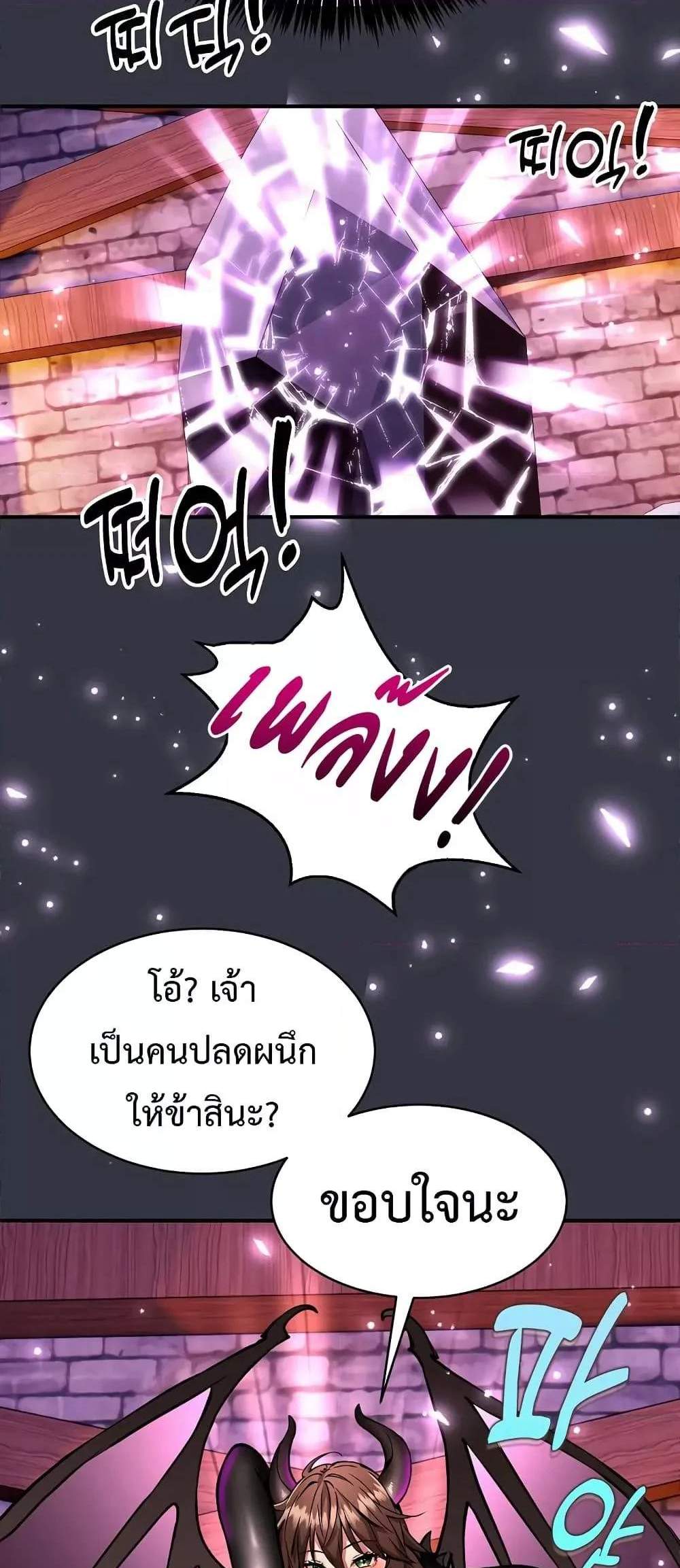 Driver in the New City แปลไทย