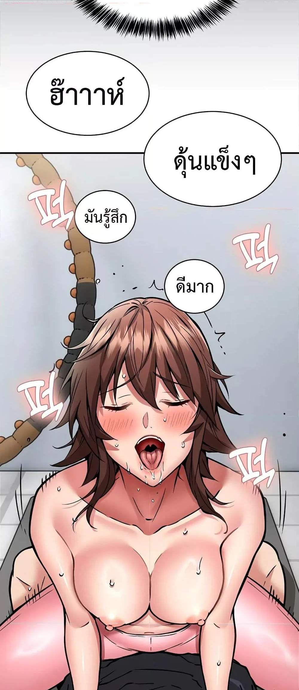 Driver in the New City แปลไทย