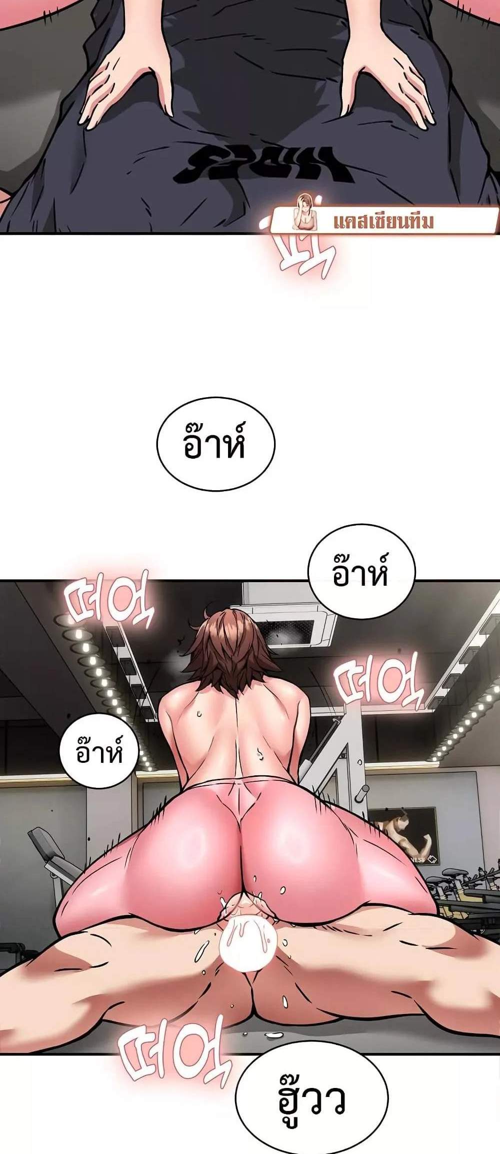 Driver in the New City แปลไทย