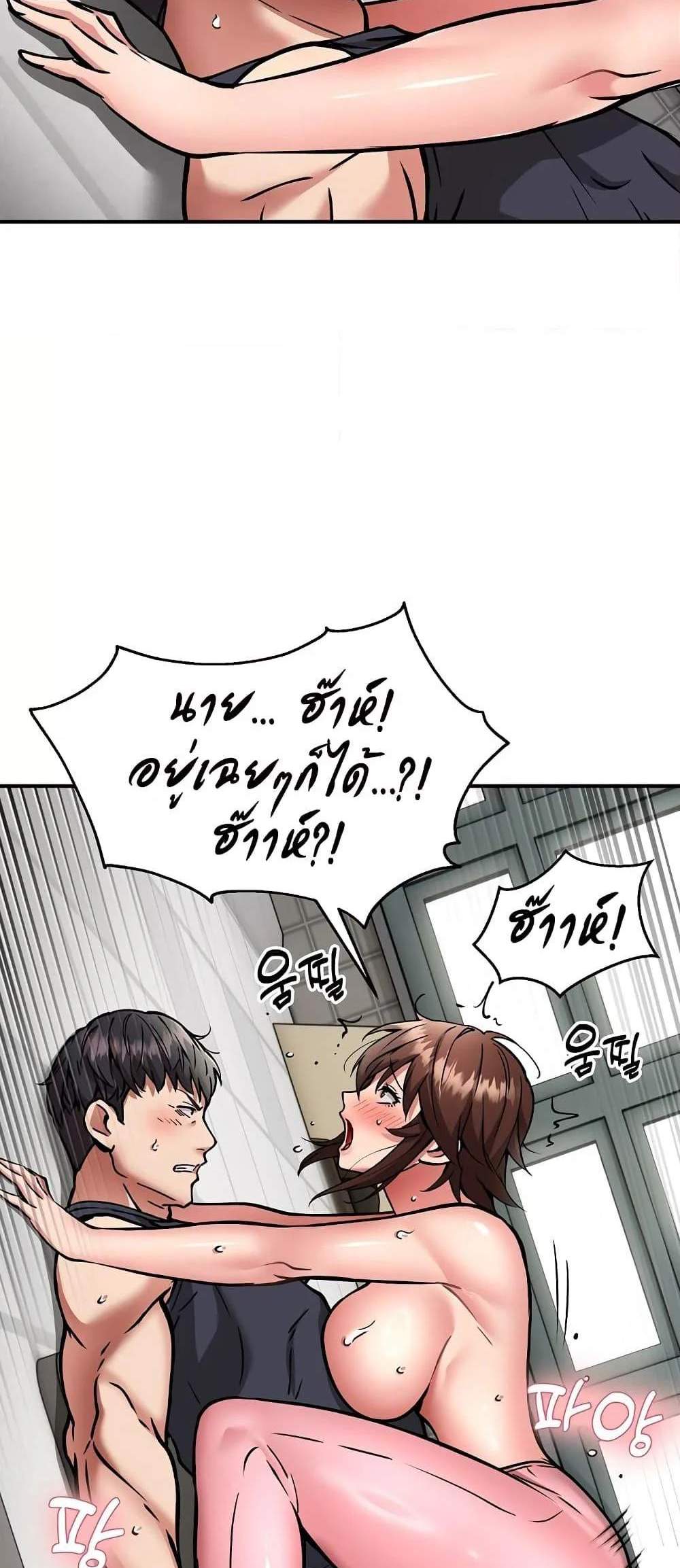 Driver in the New City แปลไทย