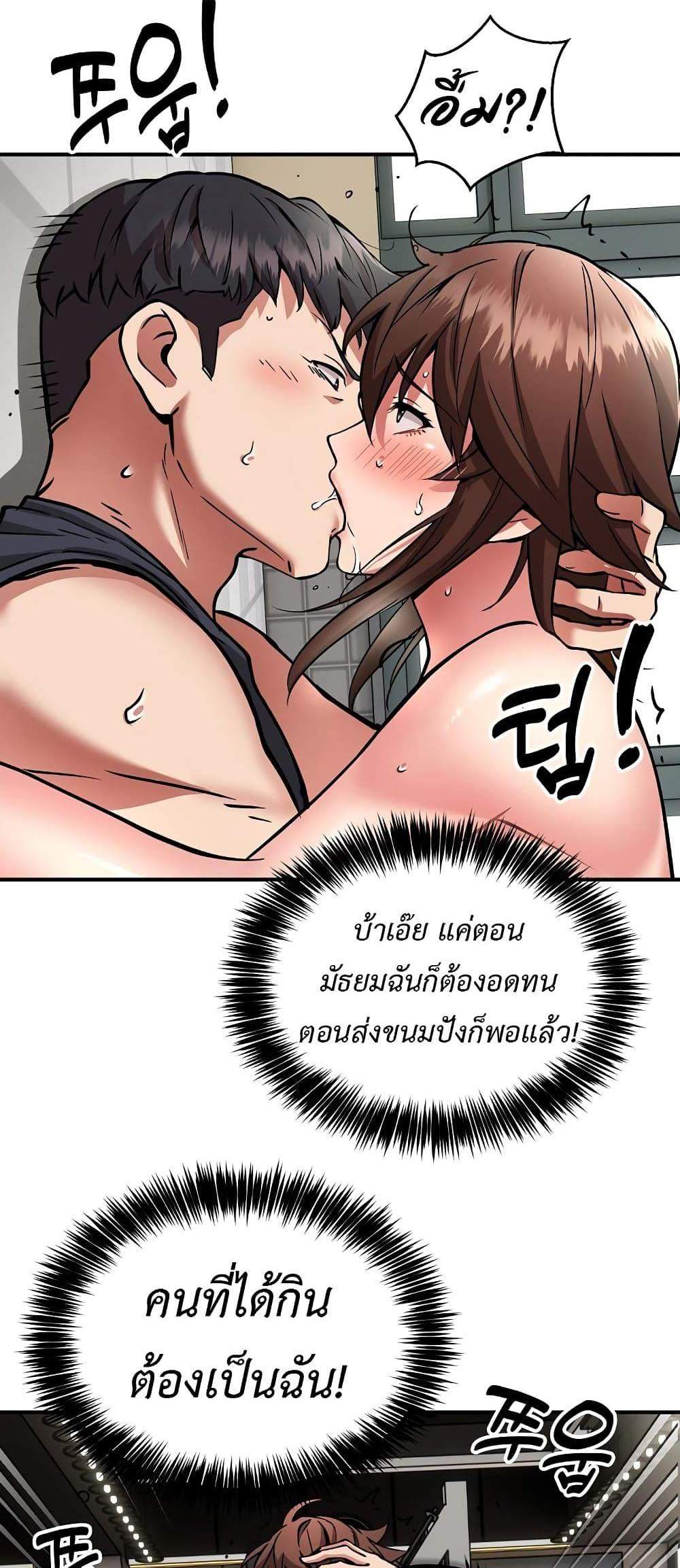 Driver in the New City แปลไทย