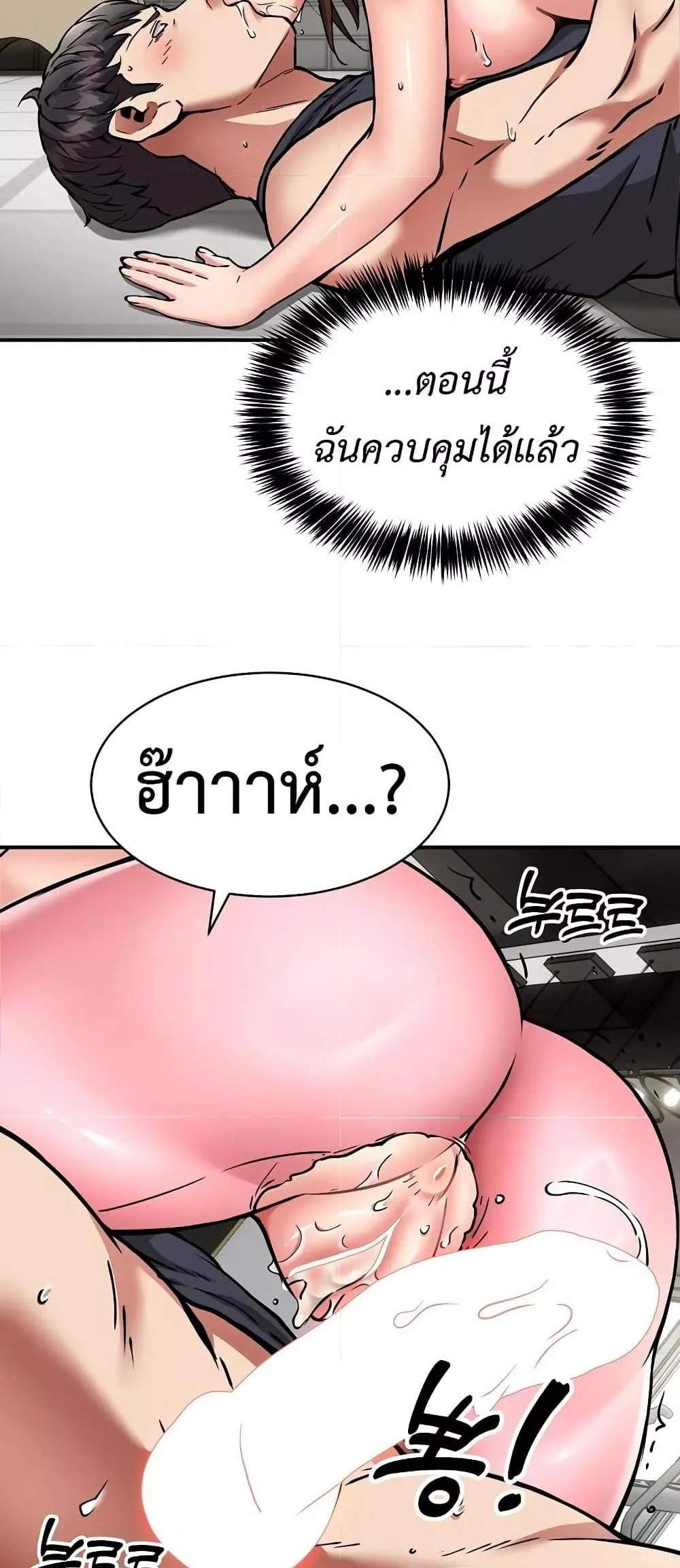 Driver in the New City แปลไทย