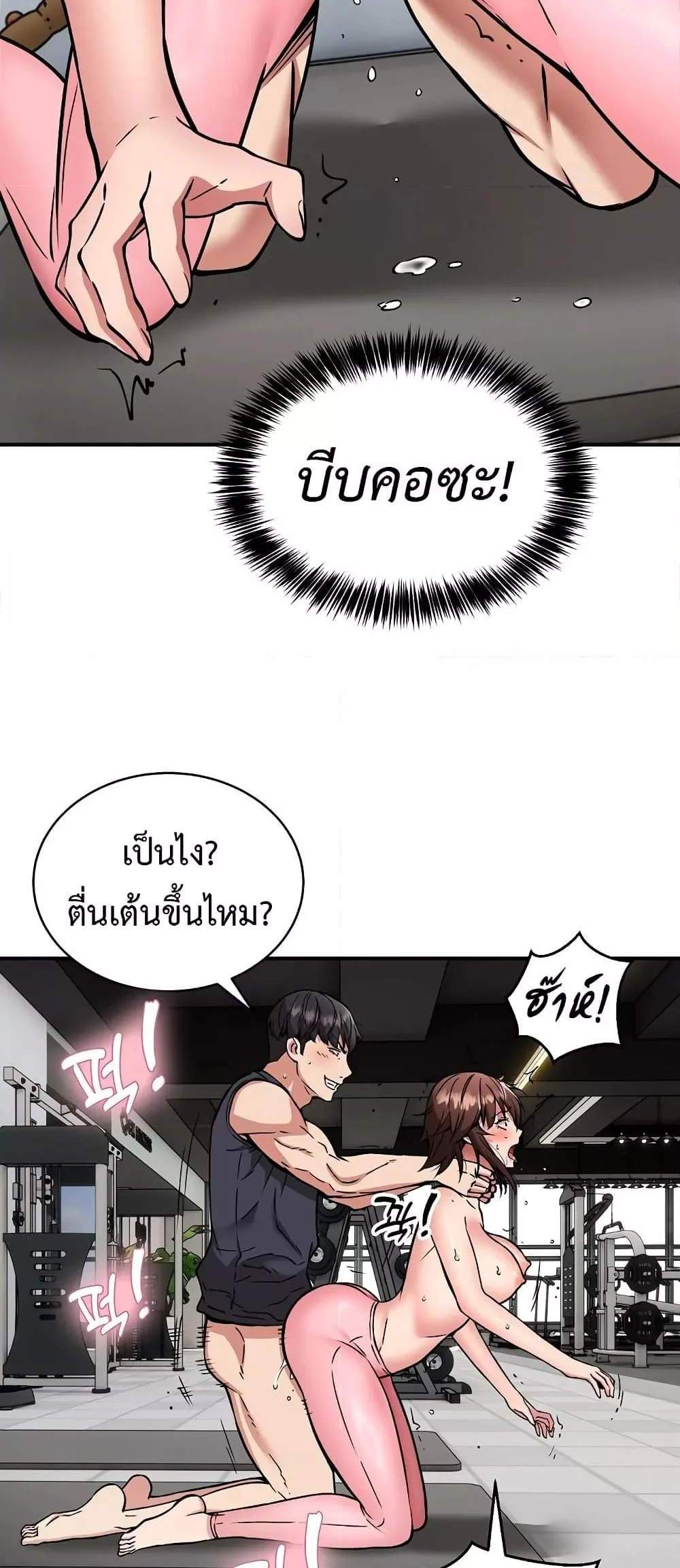 Driver in the New City แปลไทย