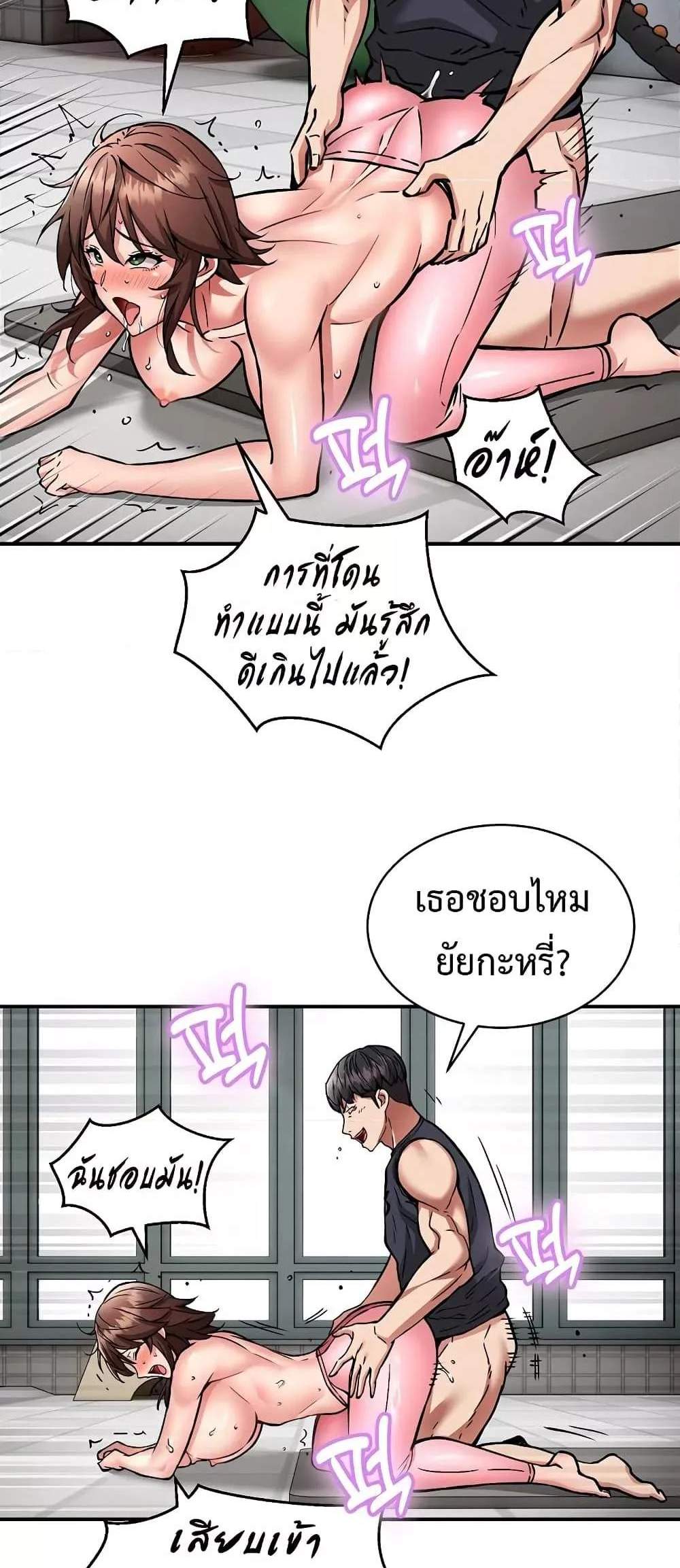 Driver in the New City แปลไทย