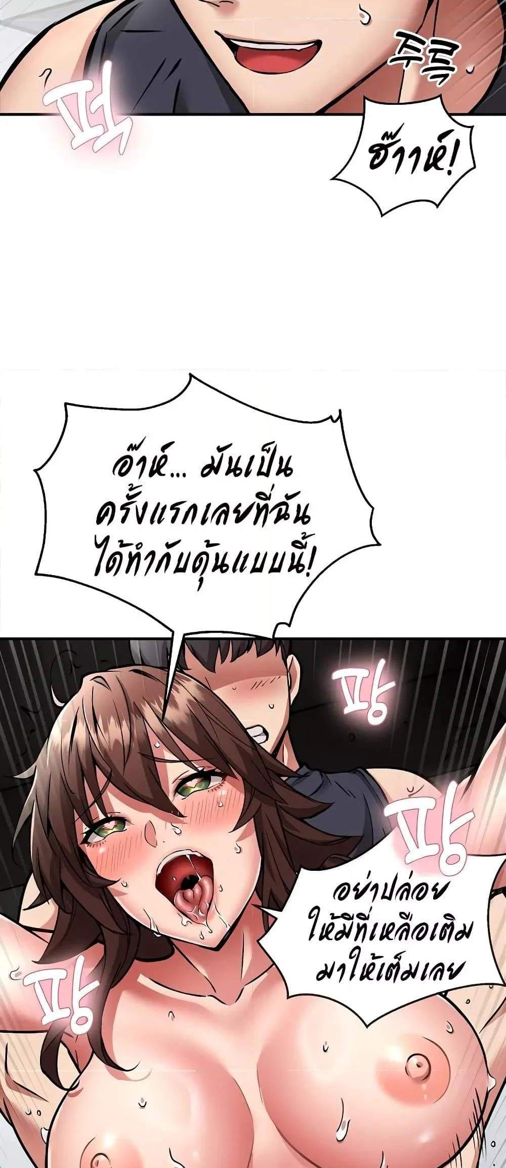 Driver in the New City แปลไทย