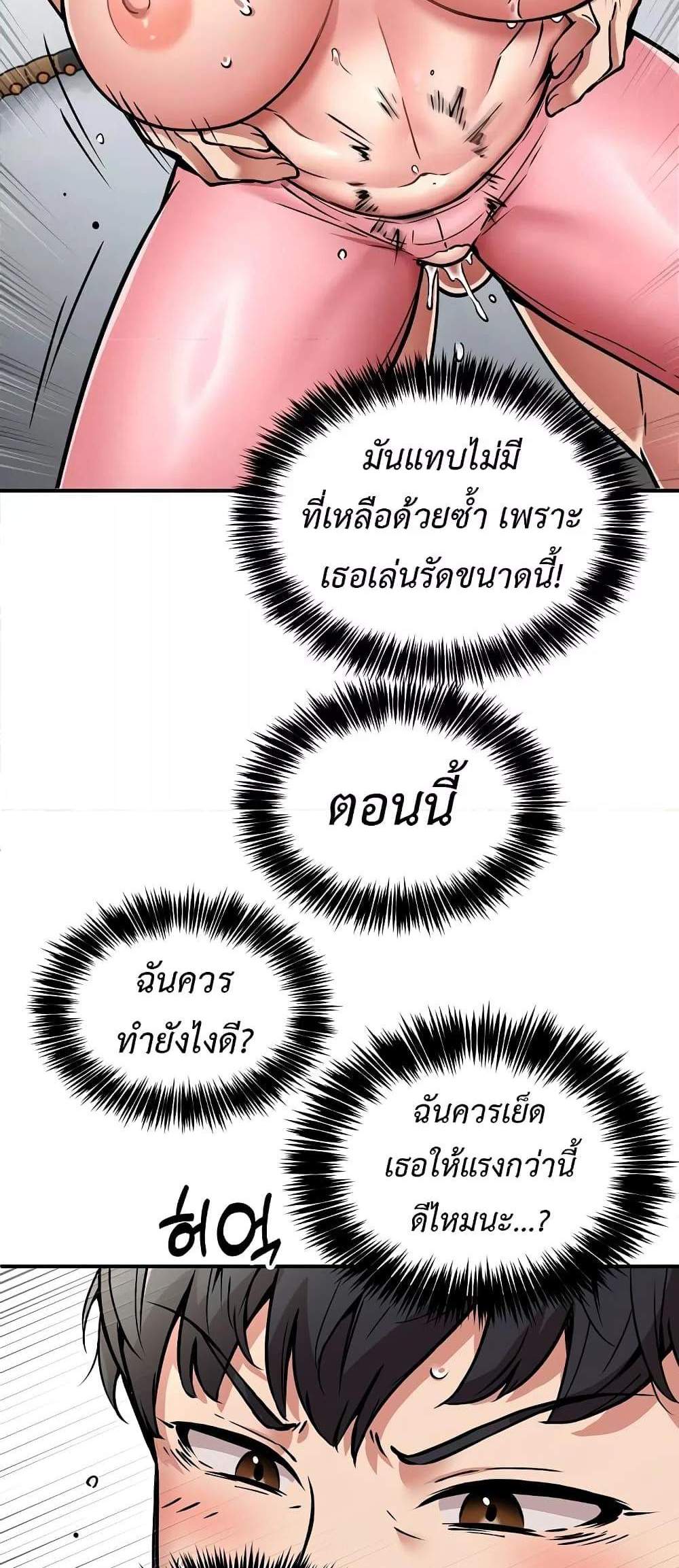 Driver in the New City แปลไทย