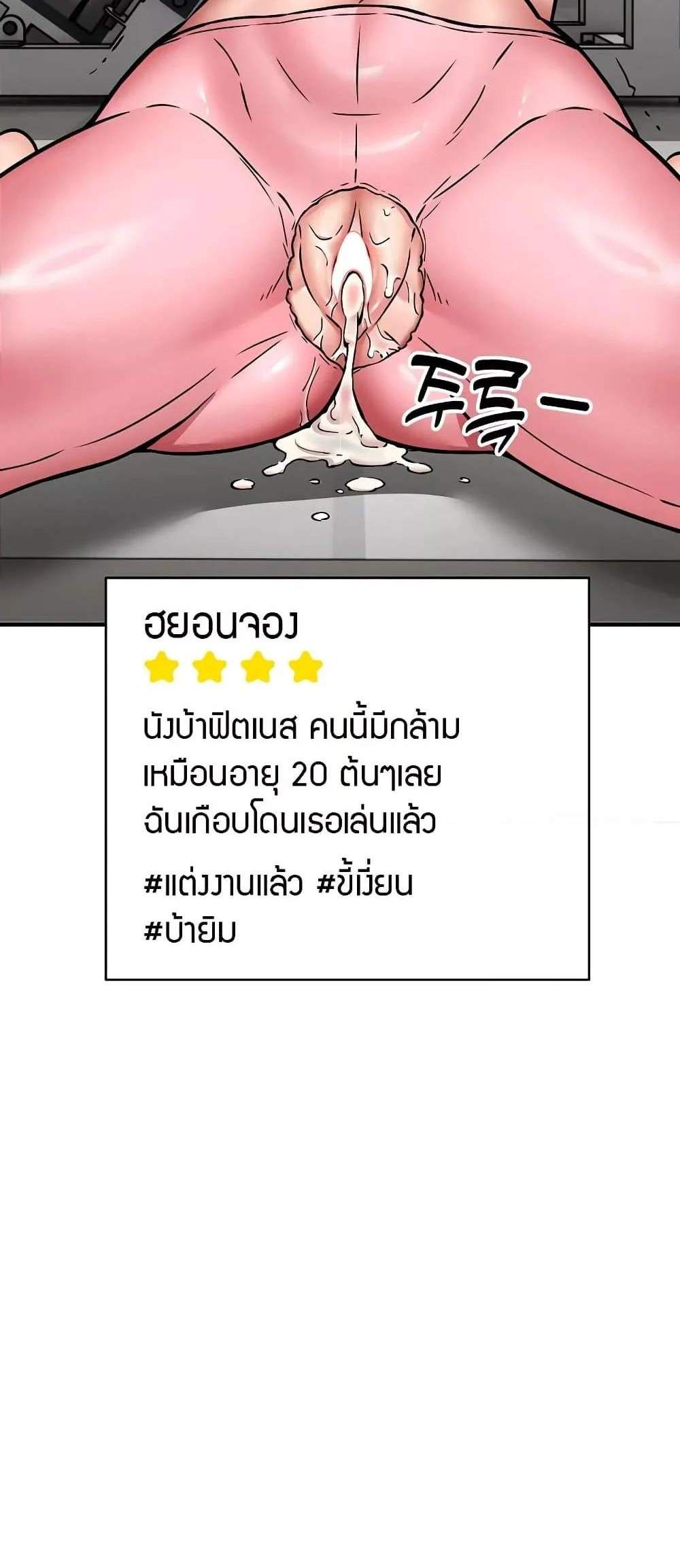 Driver in the New City แปลไทย