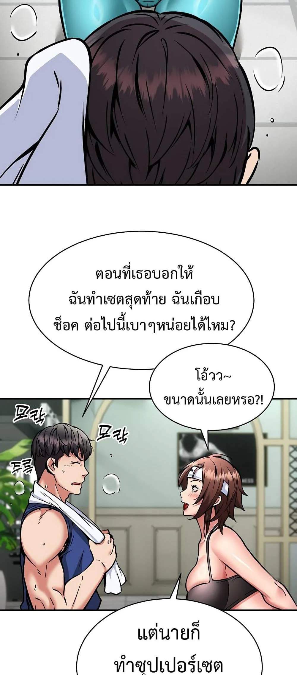 Driver in the New City แปลไทย