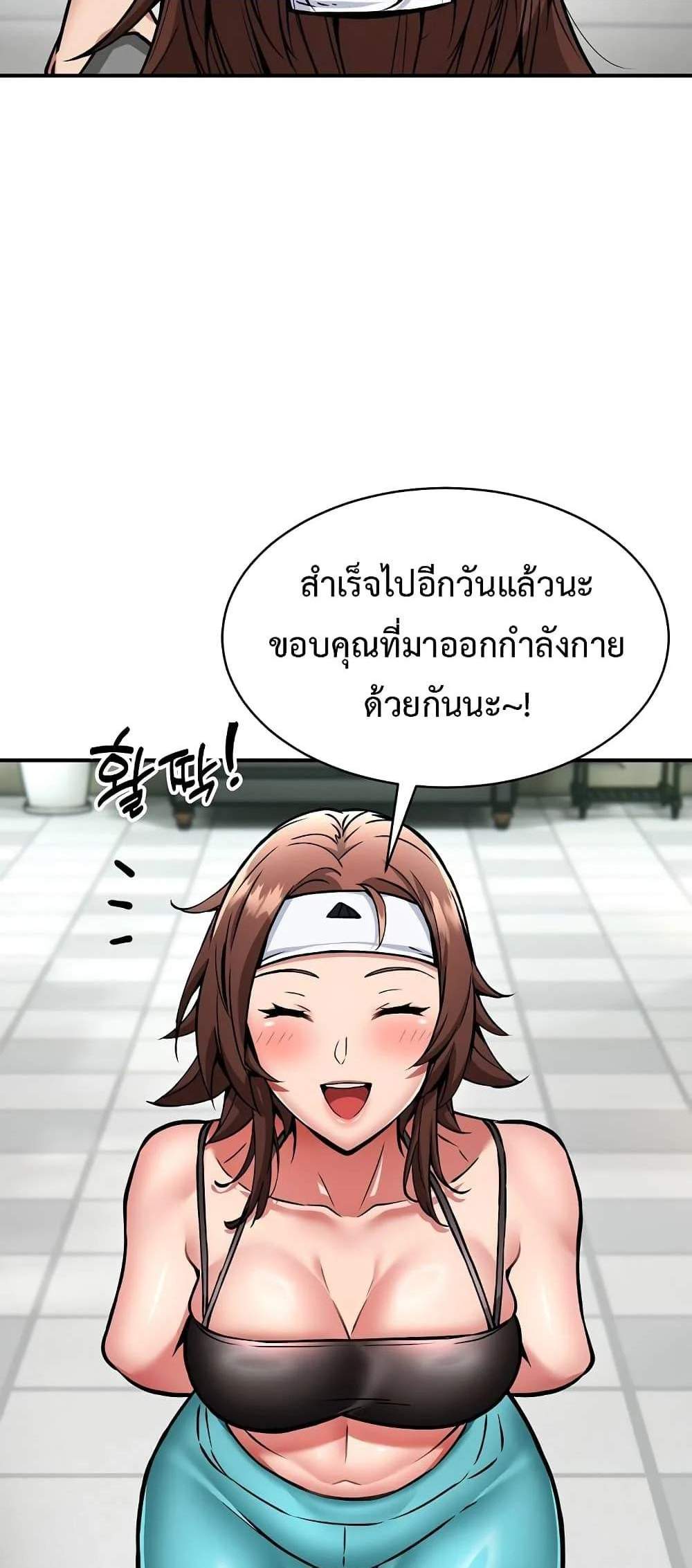 Driver in the New City แปลไทย