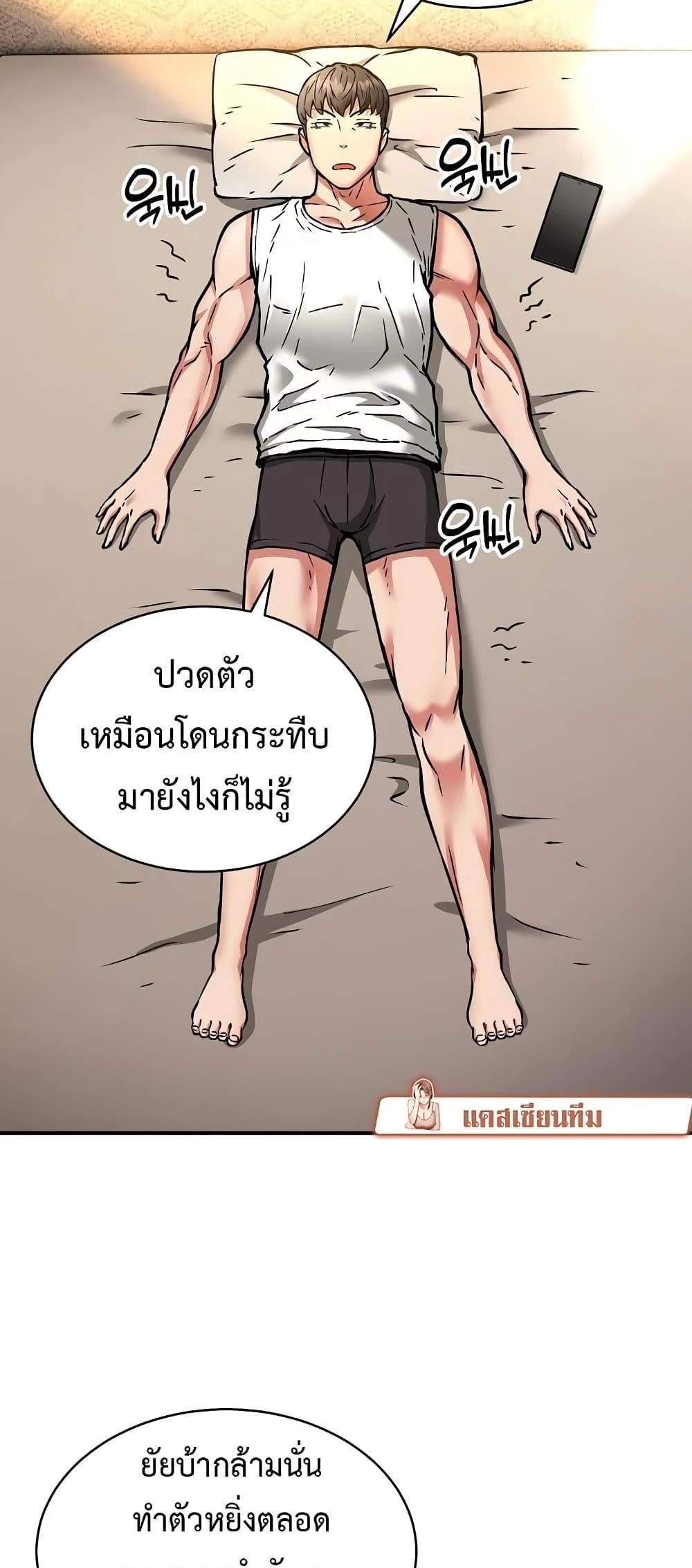 Driver in the New City แปลไทย