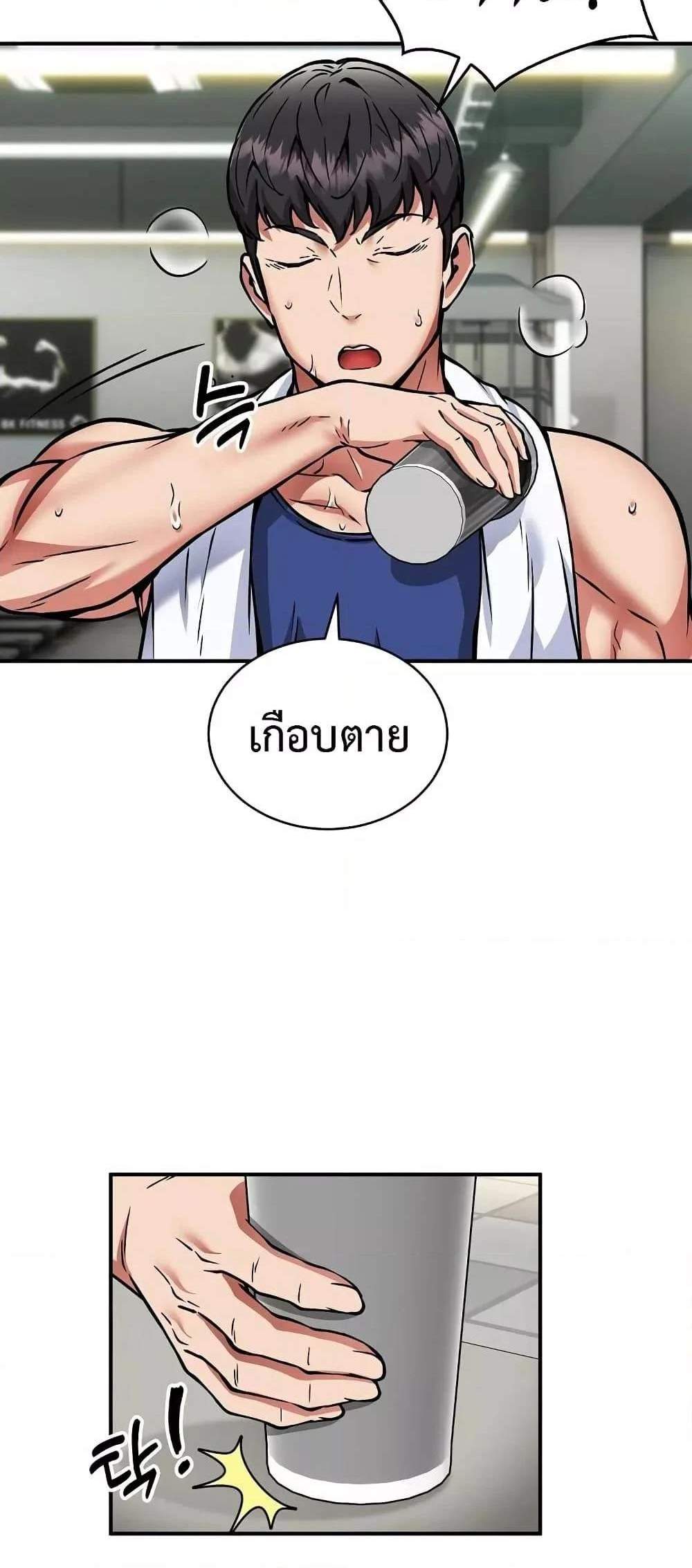 Driver in the New City แปลไทย