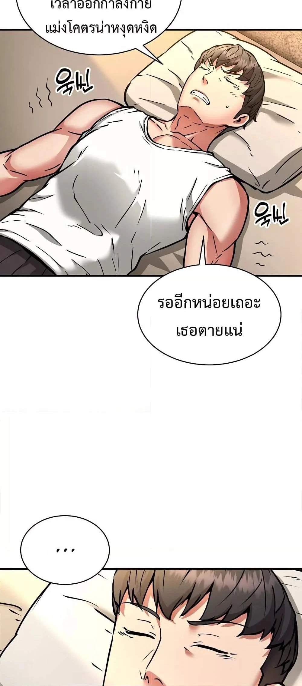 Driver in the New City แปลไทย