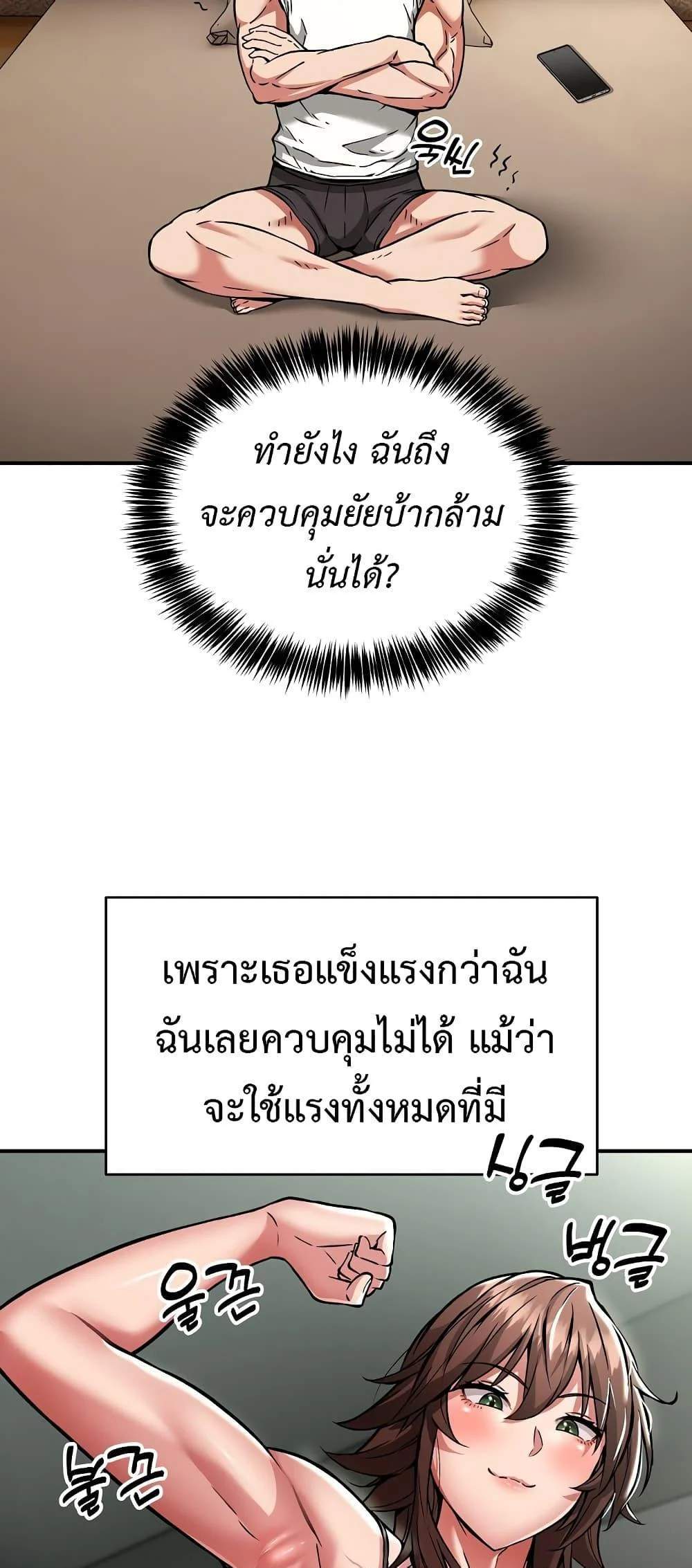 Driver in the New City แปลไทย