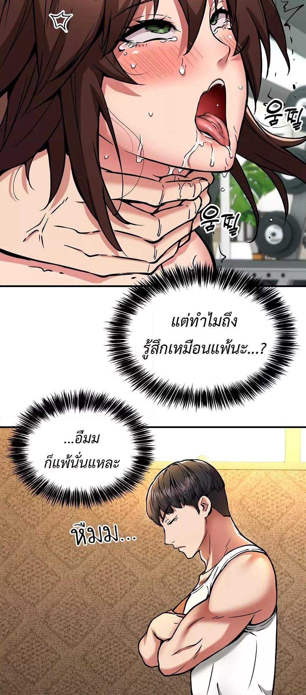 Driver in the New City แปลไทย