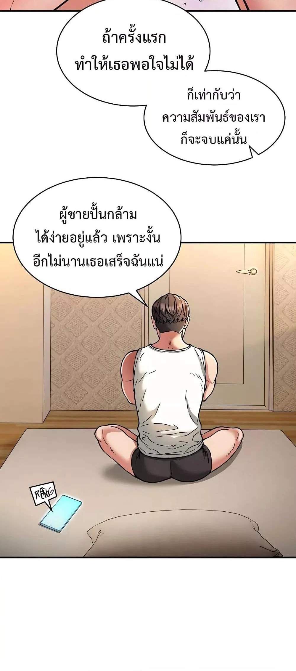 Driver in the New City แปลไทย