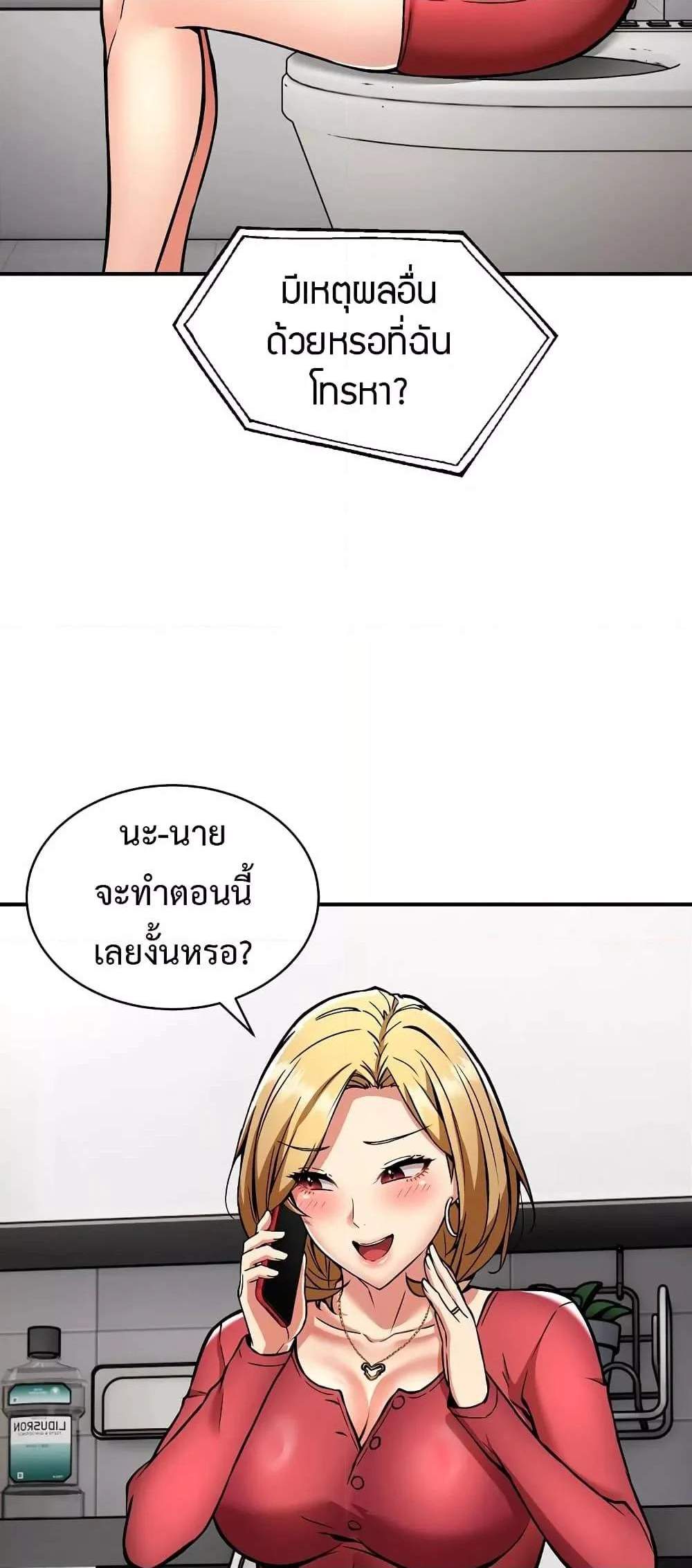 Driver in the New City แปลไทย