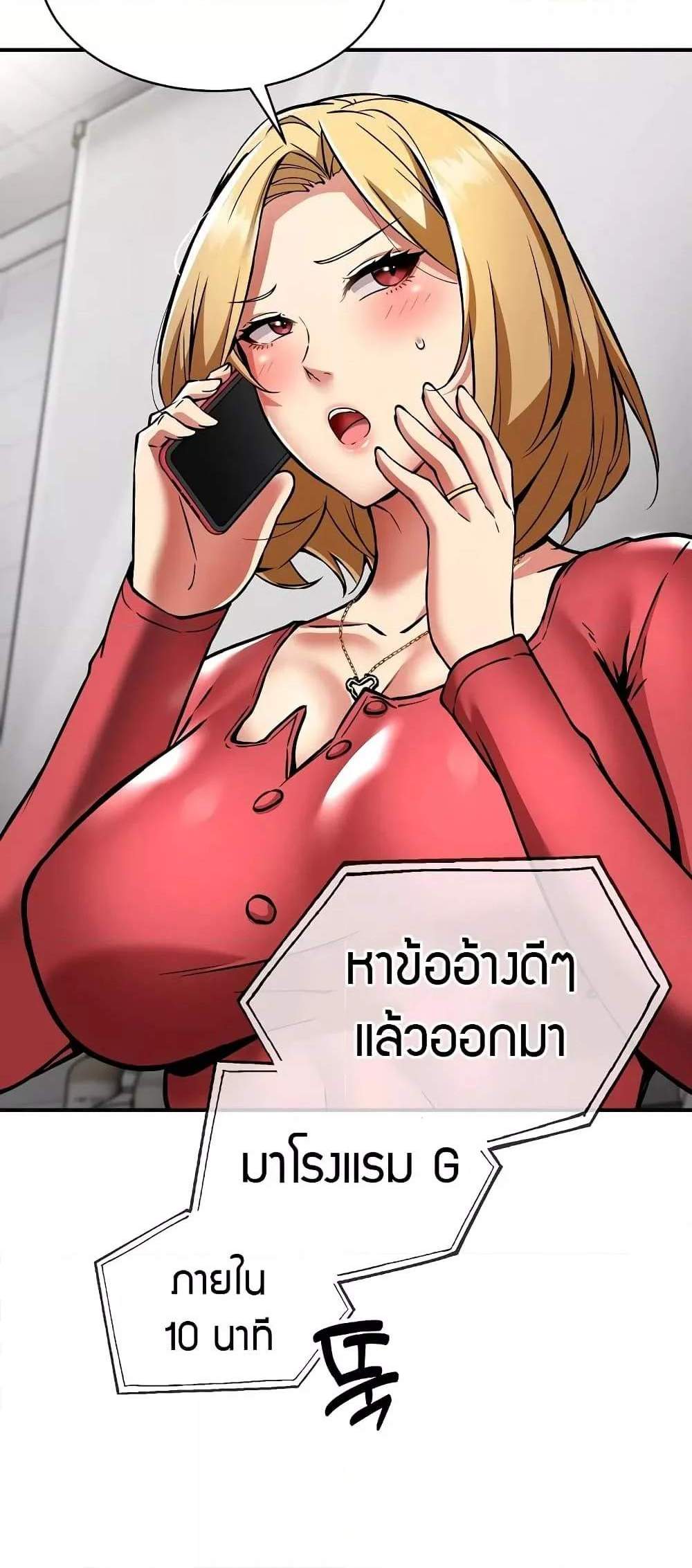 Driver in the New City แปลไทย