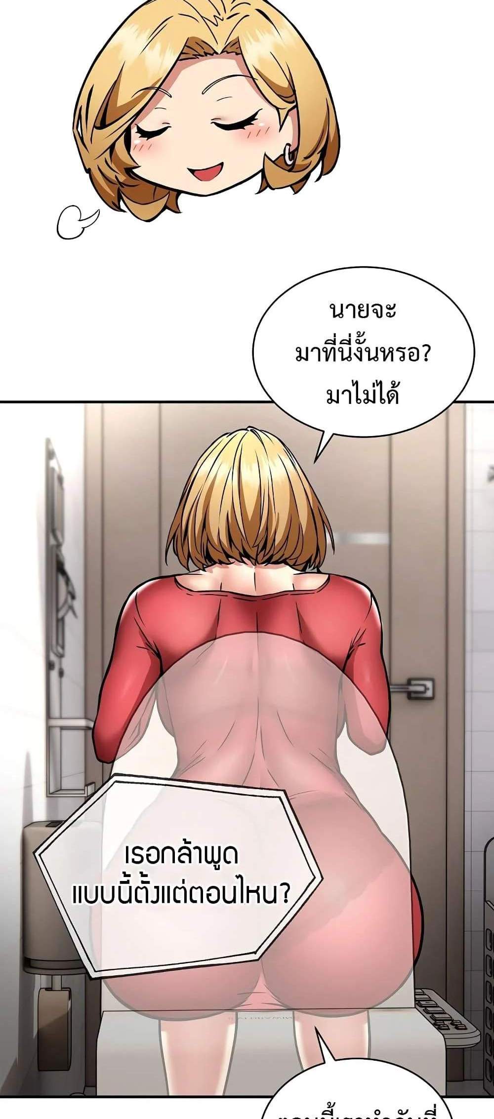 Driver in the New City แปลไทย