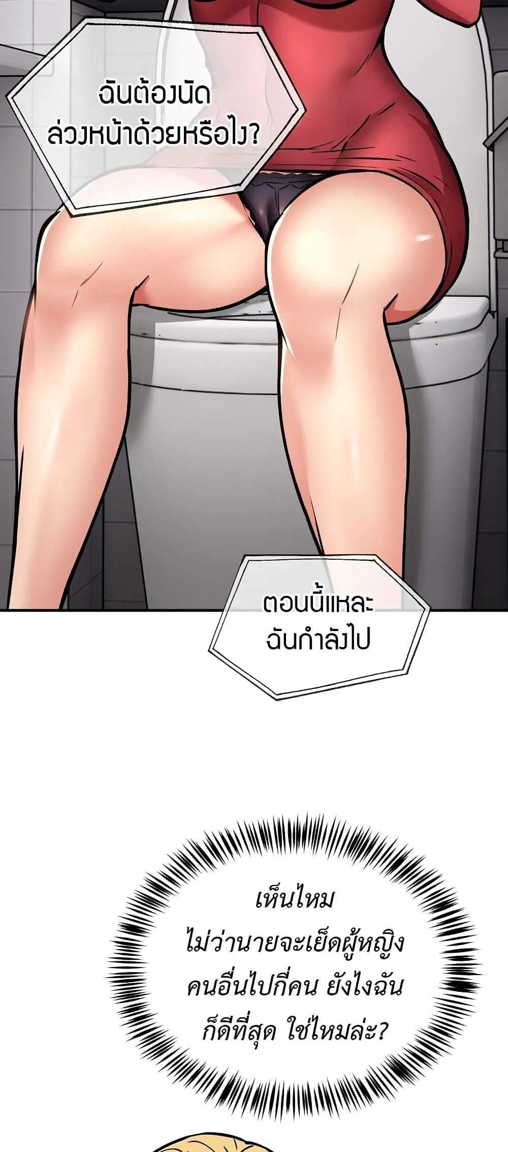 Driver in the New City แปลไทย