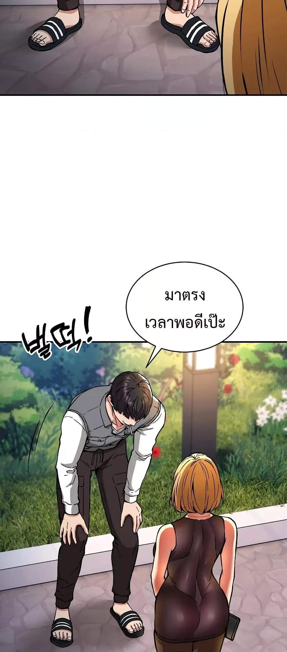 Driver in the New City แปลไทย