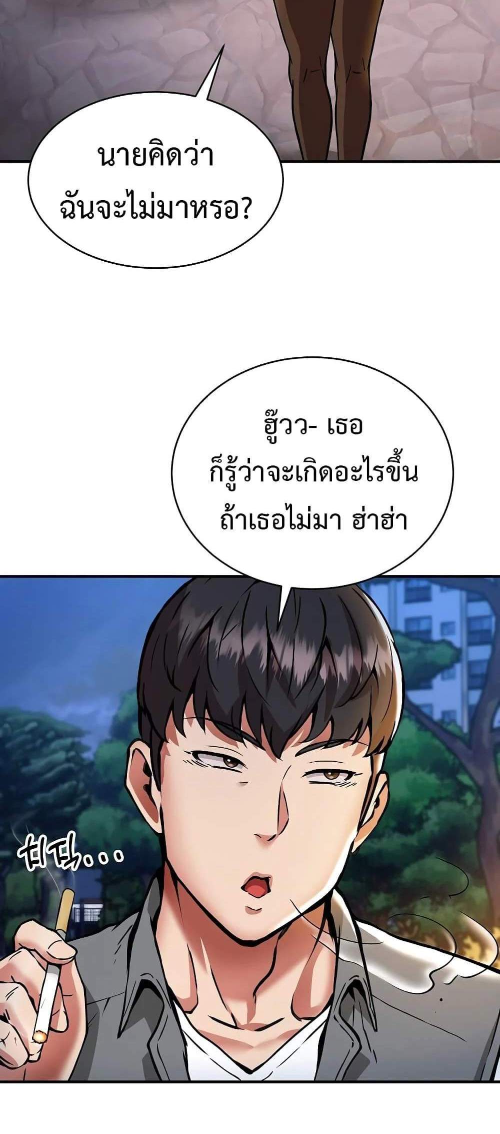 Driver in the New City แปลไทย