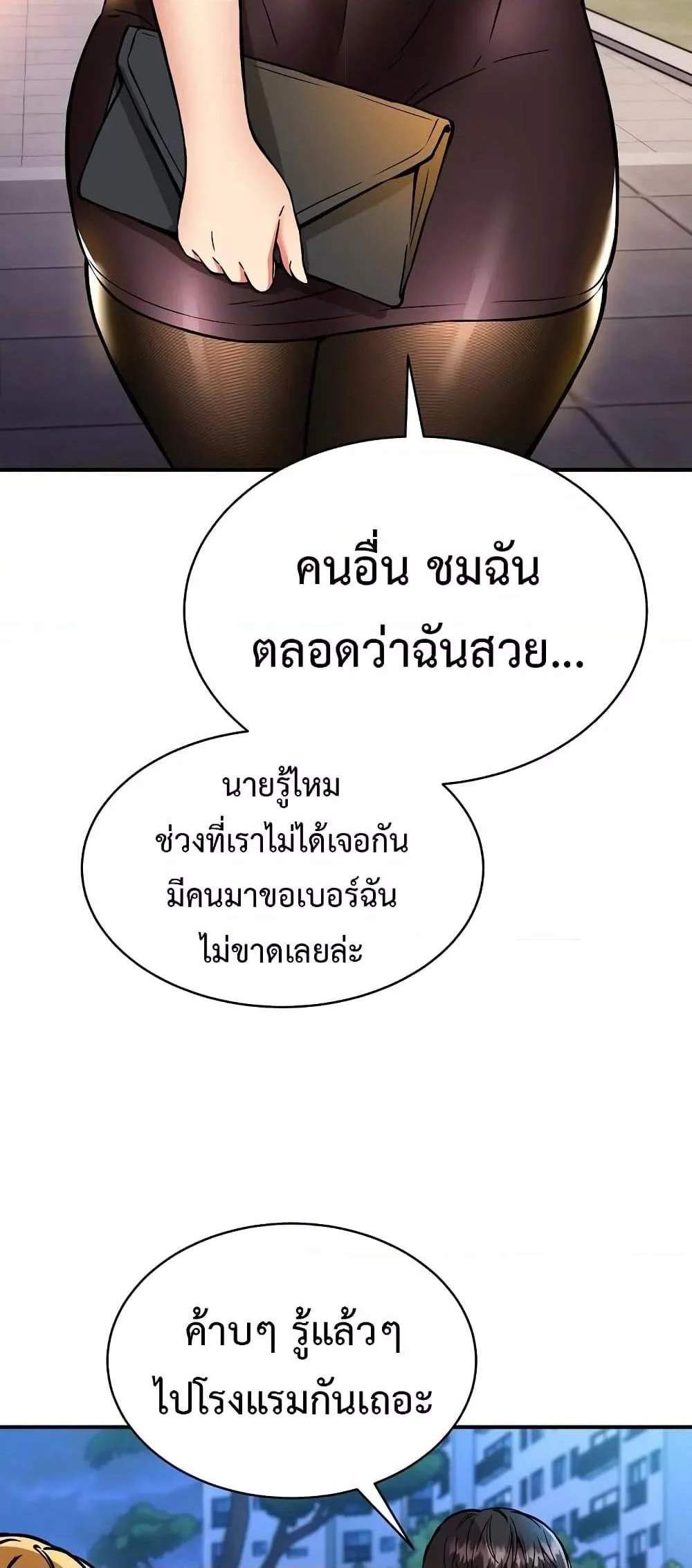 Driver in the New City แปลไทย