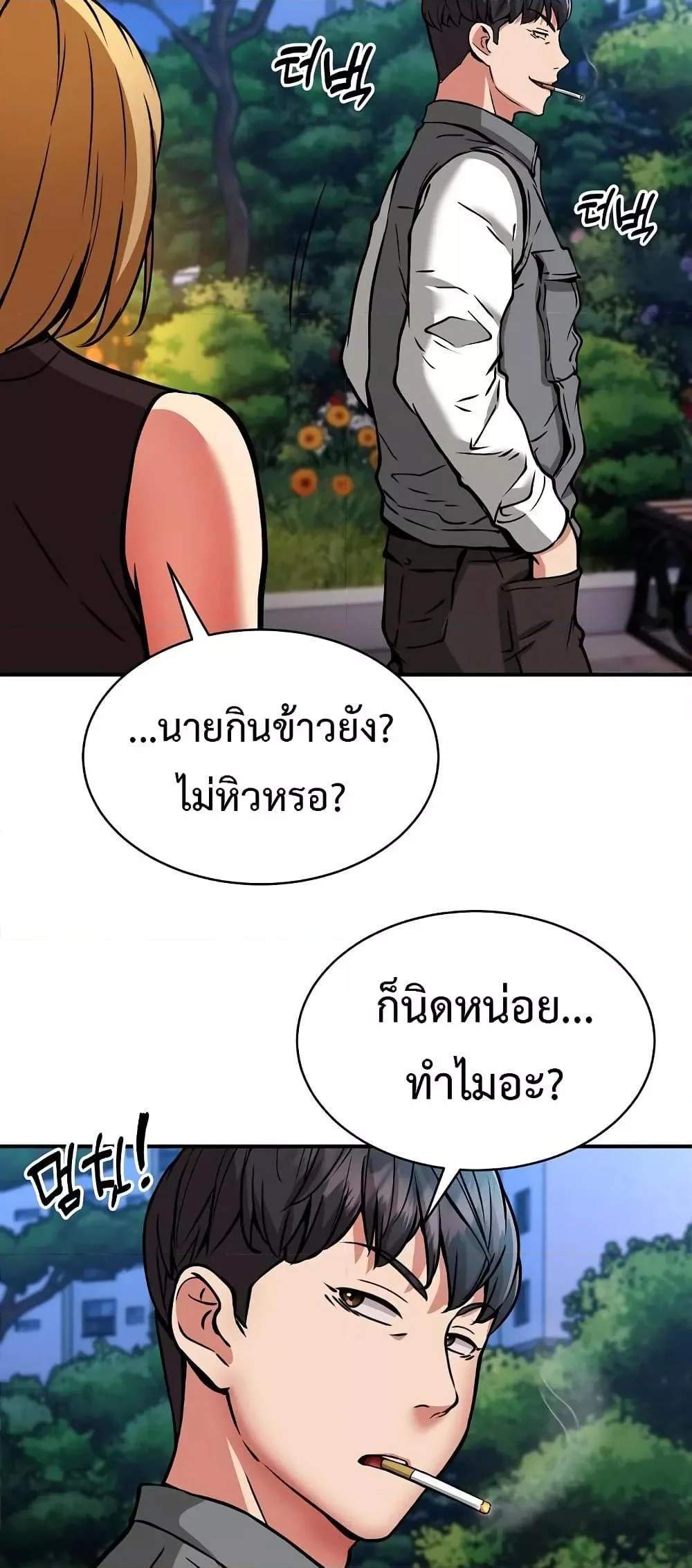 Driver in the New City แปลไทย