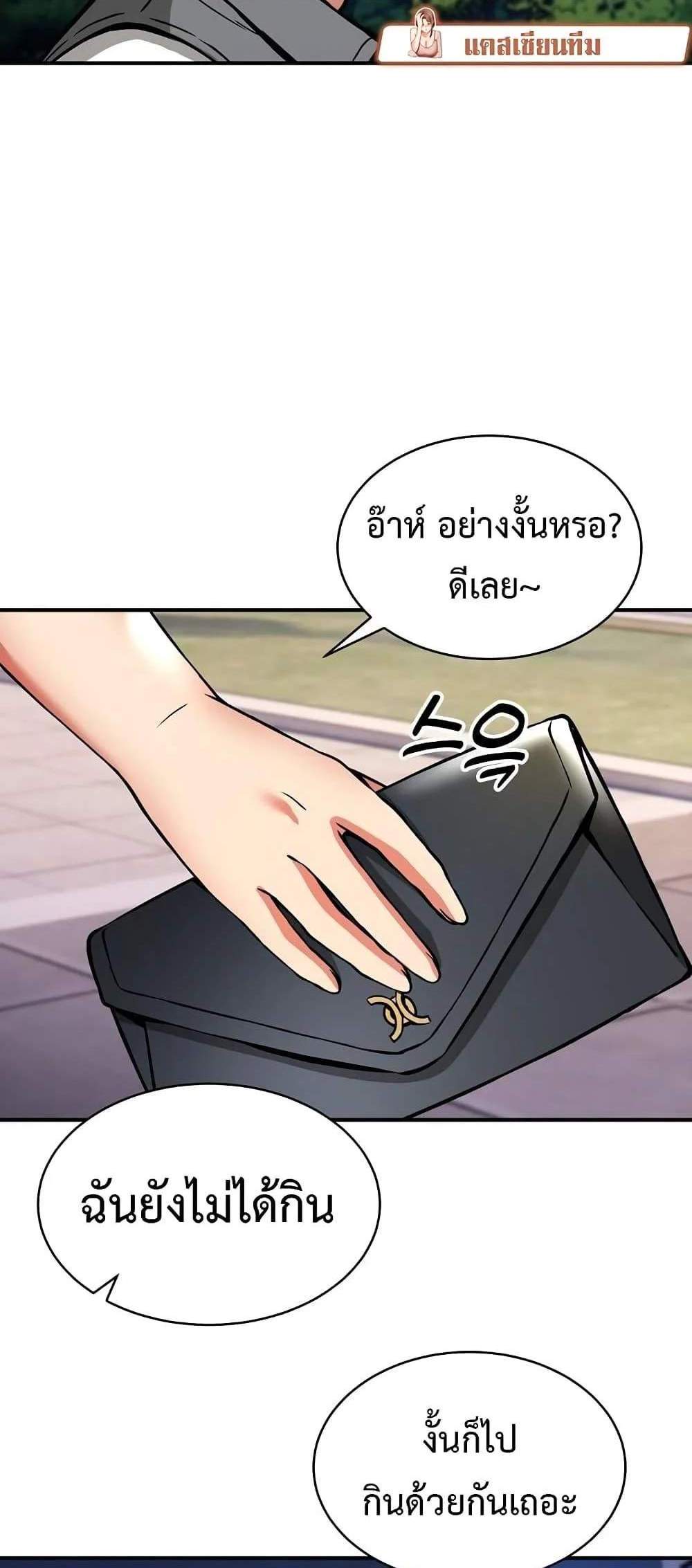 Driver in the New City แปลไทย