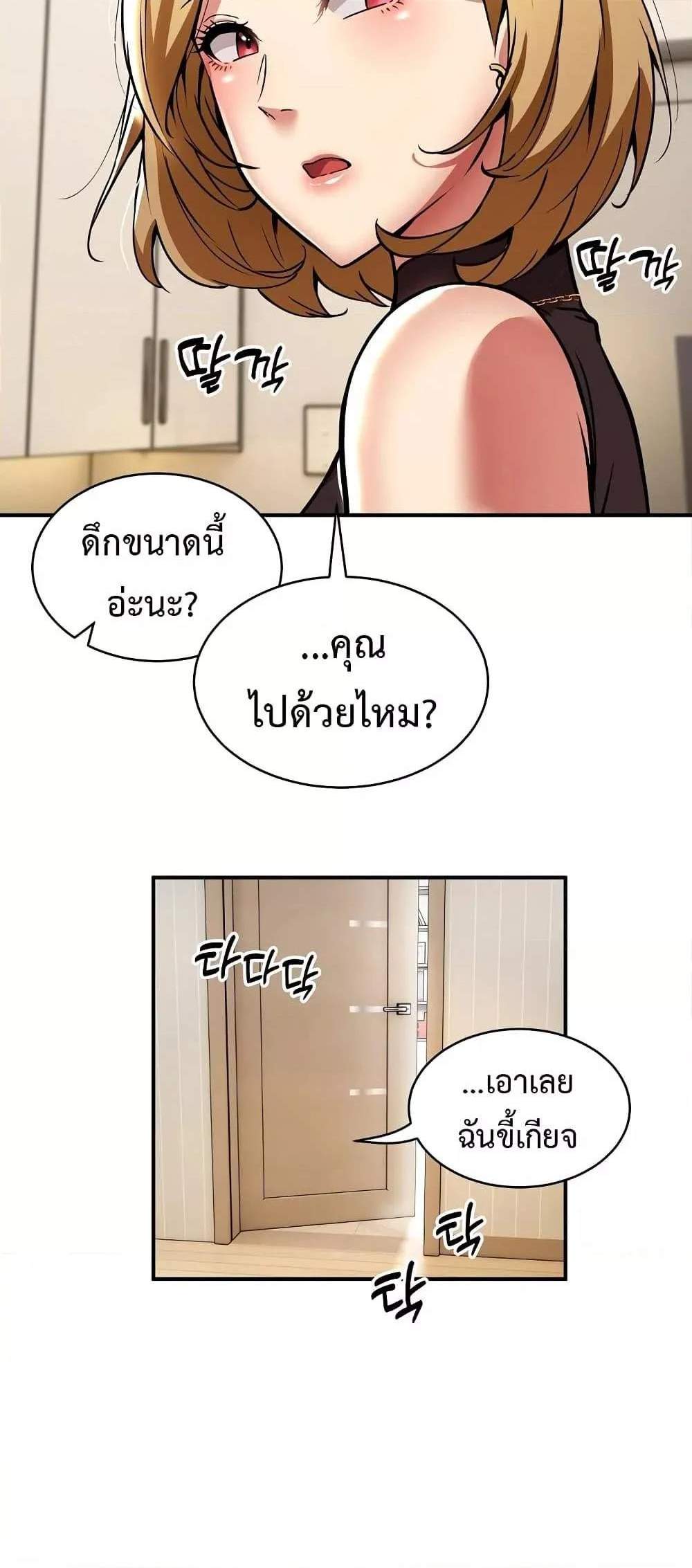 Driver in the New City แปลไทย