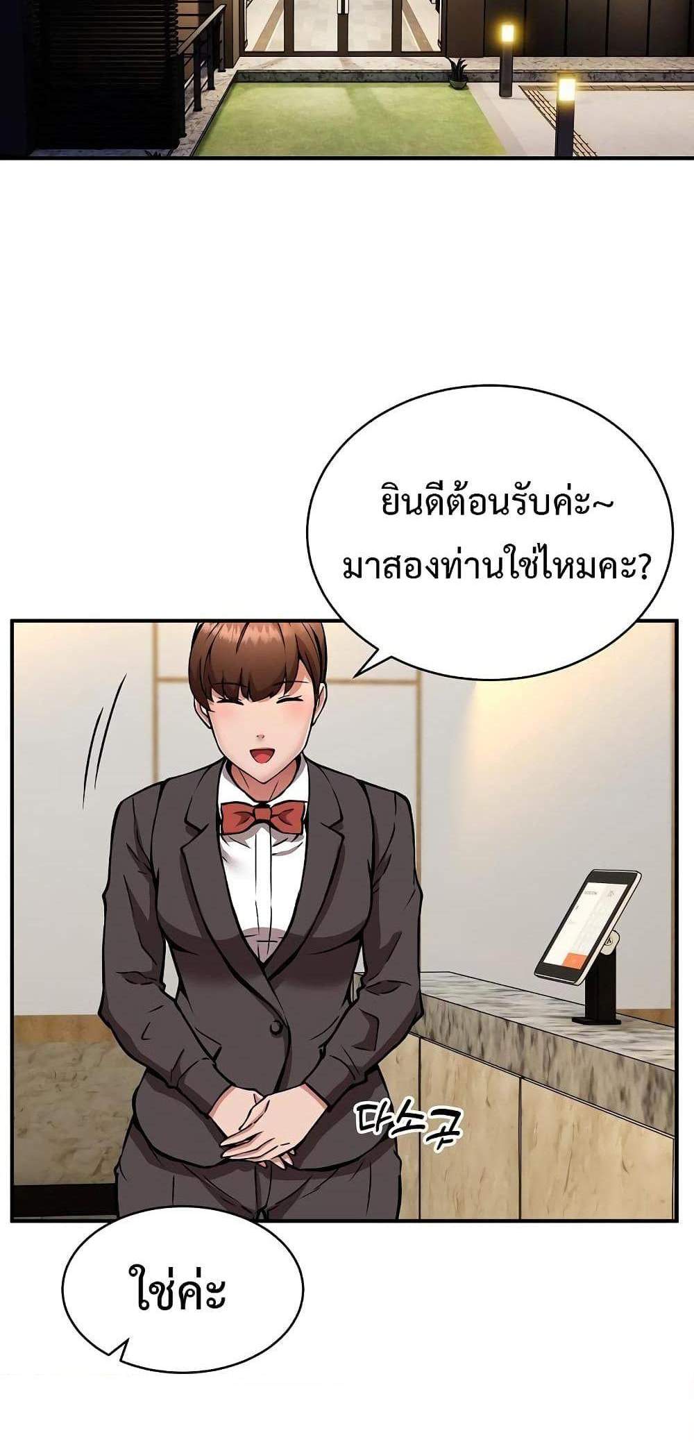 Driver in the New City แปลไทย