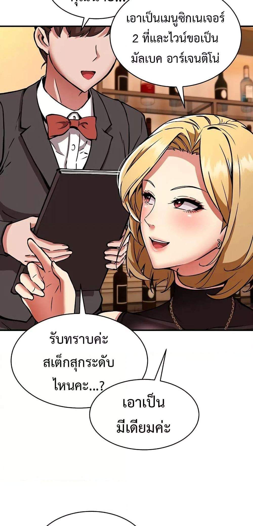 Driver in the New City แปลไทย