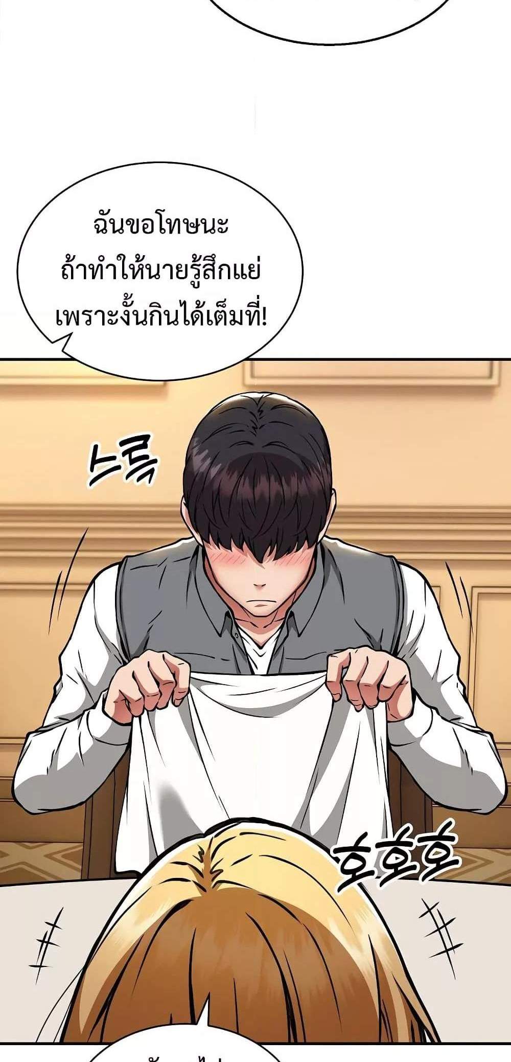 Driver in the New City แปลไทย