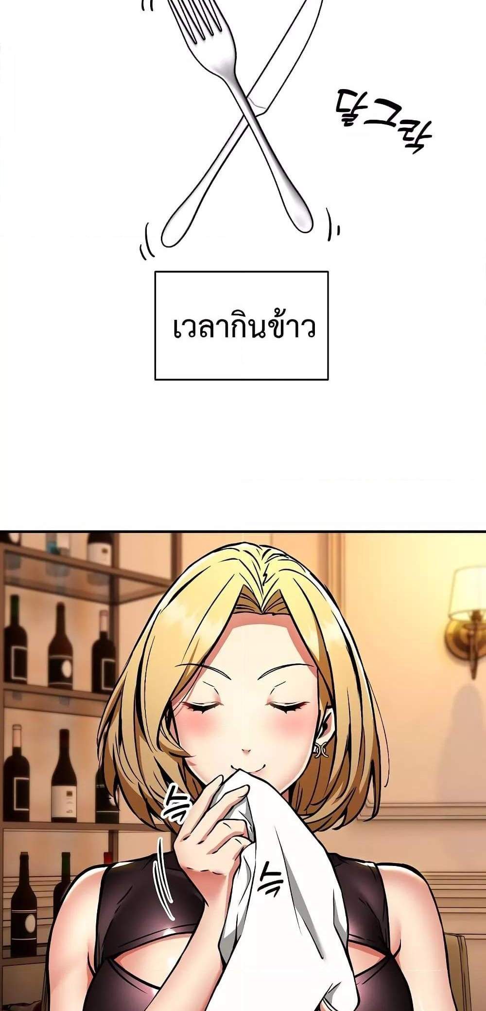 Driver in the New City แปลไทย