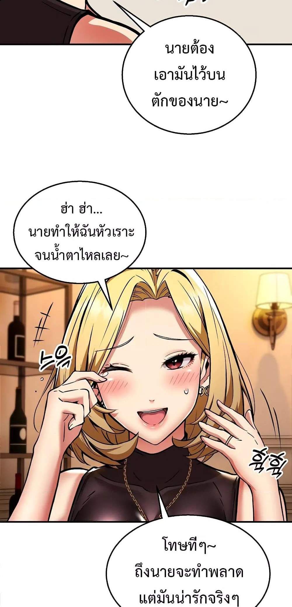 Driver in the New City แปลไทย