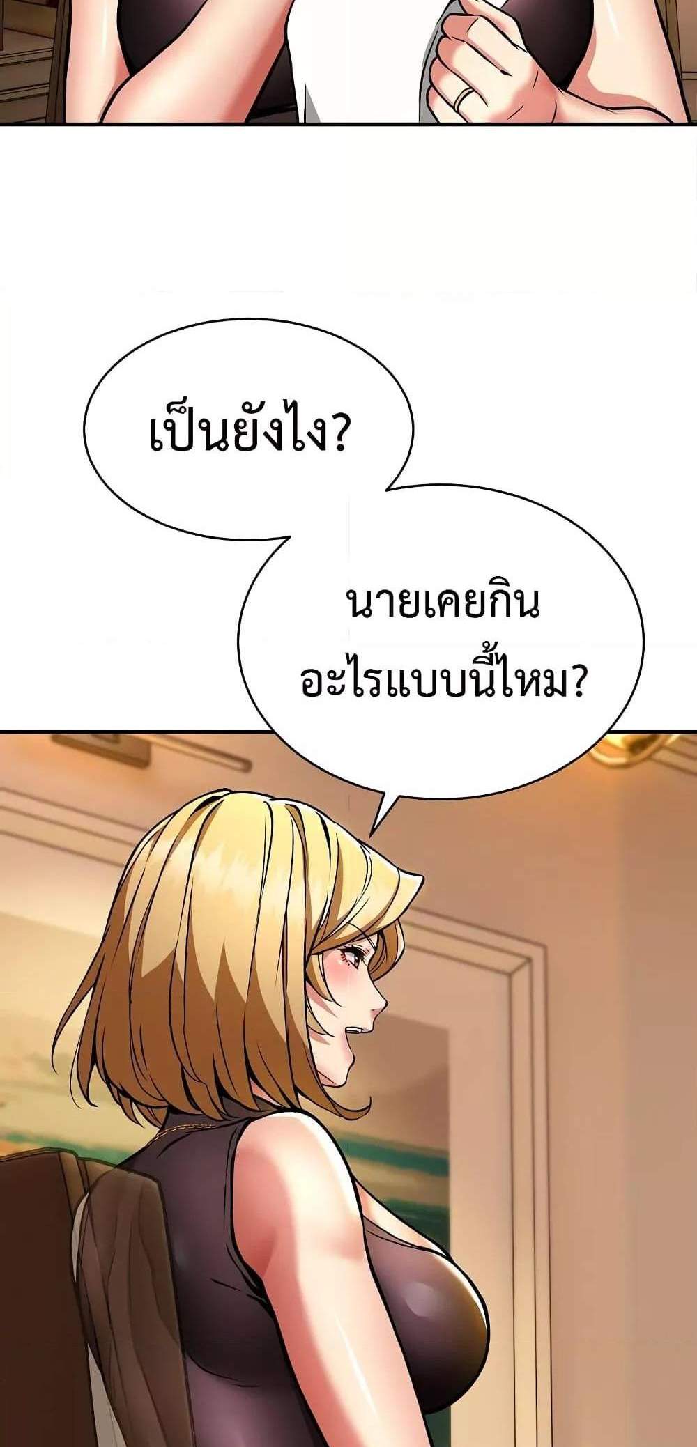 Driver in the New City แปลไทย