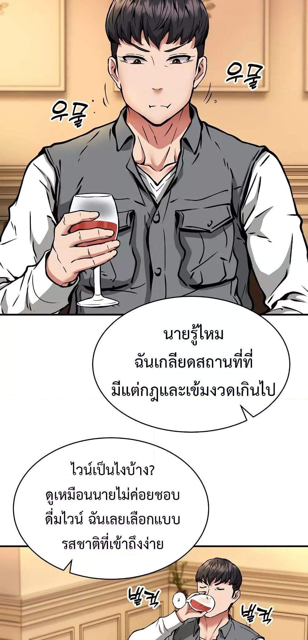 Driver in the New City แปลไทย