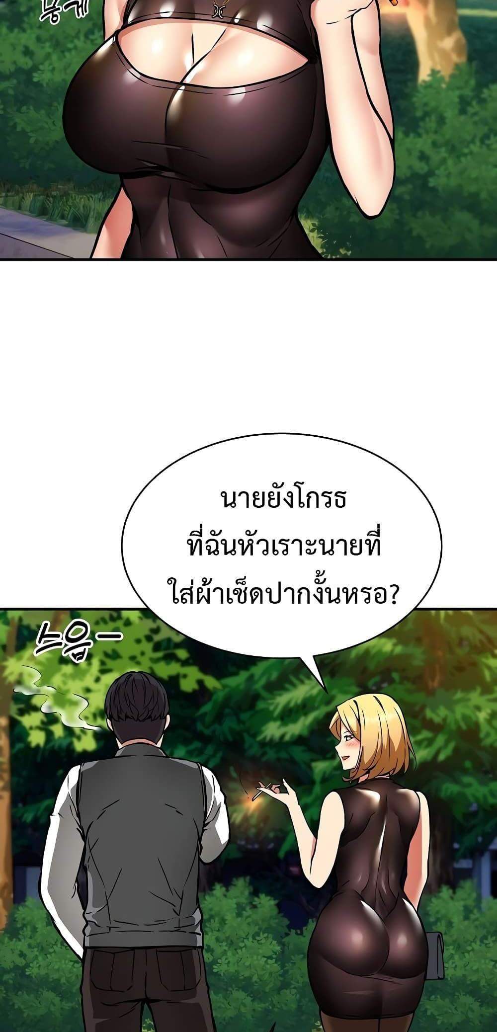 Driver in the New City แปลไทย